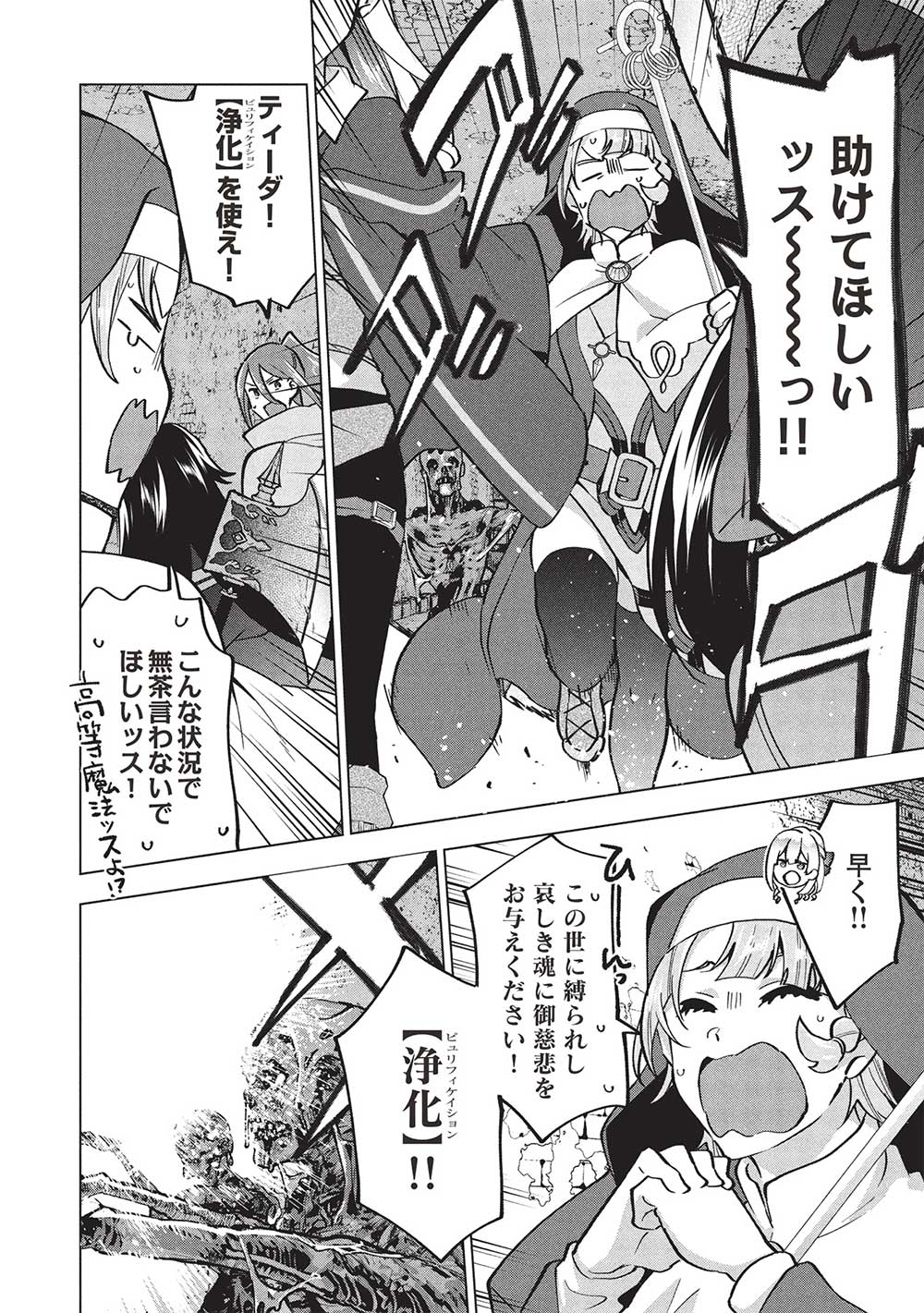 BUCHI KIRE REIJO HA HOFUKU WO CHIKAIMASHITA. MA SHIRUBE SHO NO CHIKARA - raw - Chapter 31 - https://jpdd.ccdd.to/JPDD/buchikirereijohahofukuwochikaimashitamashirubeshonochikara/310000/31tce2skjer.jpg
