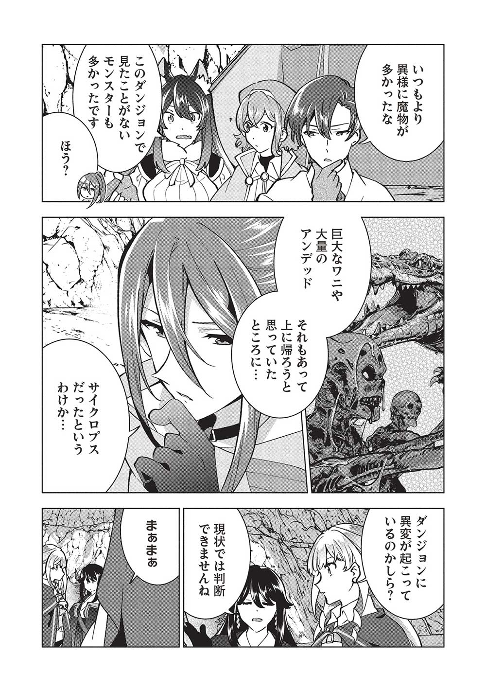 BUCHI KIRE REIJO HA HOFUKU WO CHIKAIMASHITA. MA SHIRUBE SHO NO CHIKARA - raw - Chapter 31 - https://jpdd.ccdd.to/JPDD/buchikirereijohahofukuwochikaimashitamashirubeshonochikara/310000/4resavwpii3.jpg