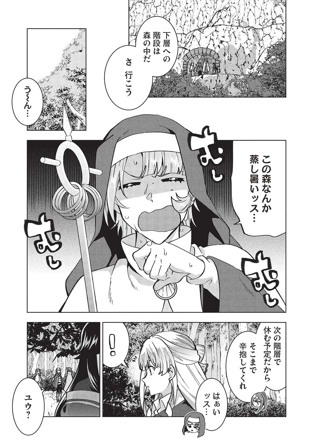 BUCHI KIRE REIJO HA HOFUKU WO CHIKAIMASHITA. MA SHIRUBE SHO NO CHIKARA - raw - Chapter 31 - https://jpdd.ccdd.to/JPDD/buchikirereijohahofukuwochikaimashitamashirubeshonochikara/310000/afizfq3lzeh.jpg