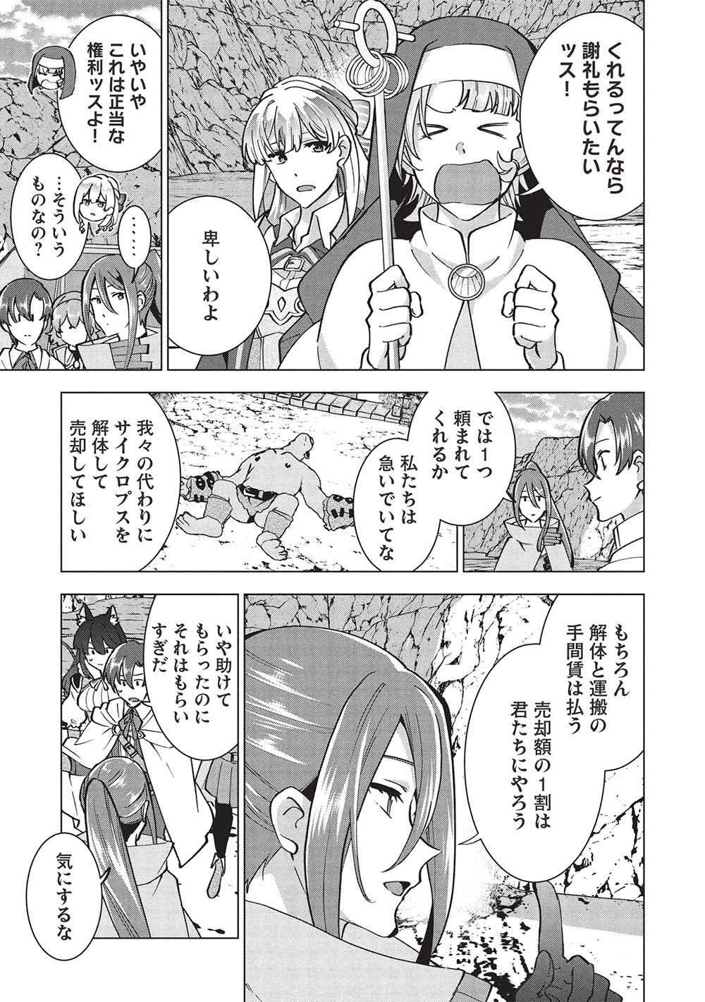 BUCHI KIRE REIJO HA HOFUKU WO CHIKAIMASHITA. MA SHIRUBE SHO NO CHIKARA - raw - Chapter 31 - https://jpdd.ccdd.to/JPDD/buchikirereijohahofukuwochikaimashitamashirubeshonochikara/310000/esombugrwwf.jpg