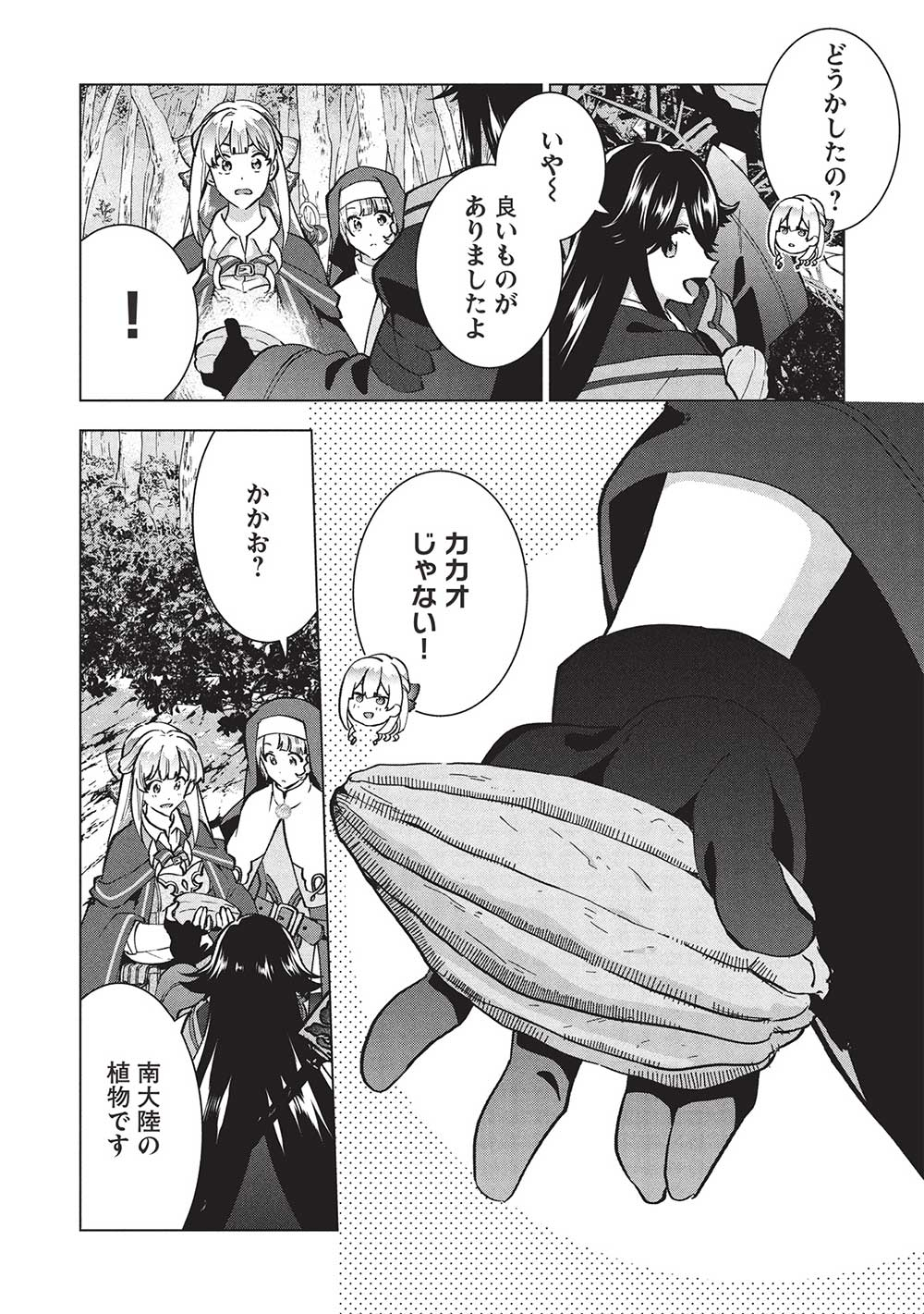 BUCHI KIRE REIJO HA HOFUKU WO CHIKAIMASHITA. MA SHIRUBE SHO NO CHIKARA - raw - Chapter 31 - https://jpdd.ccdd.to/JPDD/buchikirereijohahofukuwochikaimashitamashirubeshonochikara/310000/f2vsingsplk.jpg