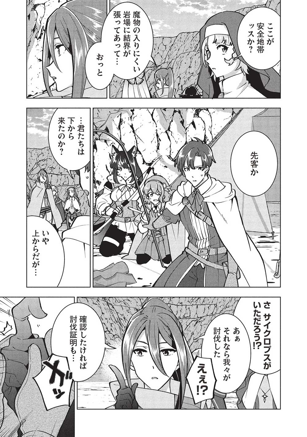 BUCHI KIRE REIJO HA HOFUKU WO CHIKAIMASHITA. MA SHIRUBE SHO NO CHIKARA - raw - Chapter 31 - https://jpdd.ccdd.to/JPDD/buchikirereijohahofukuwochikaimashitamashirubeshonochikara/310000/hj12dekxtqn.jpg