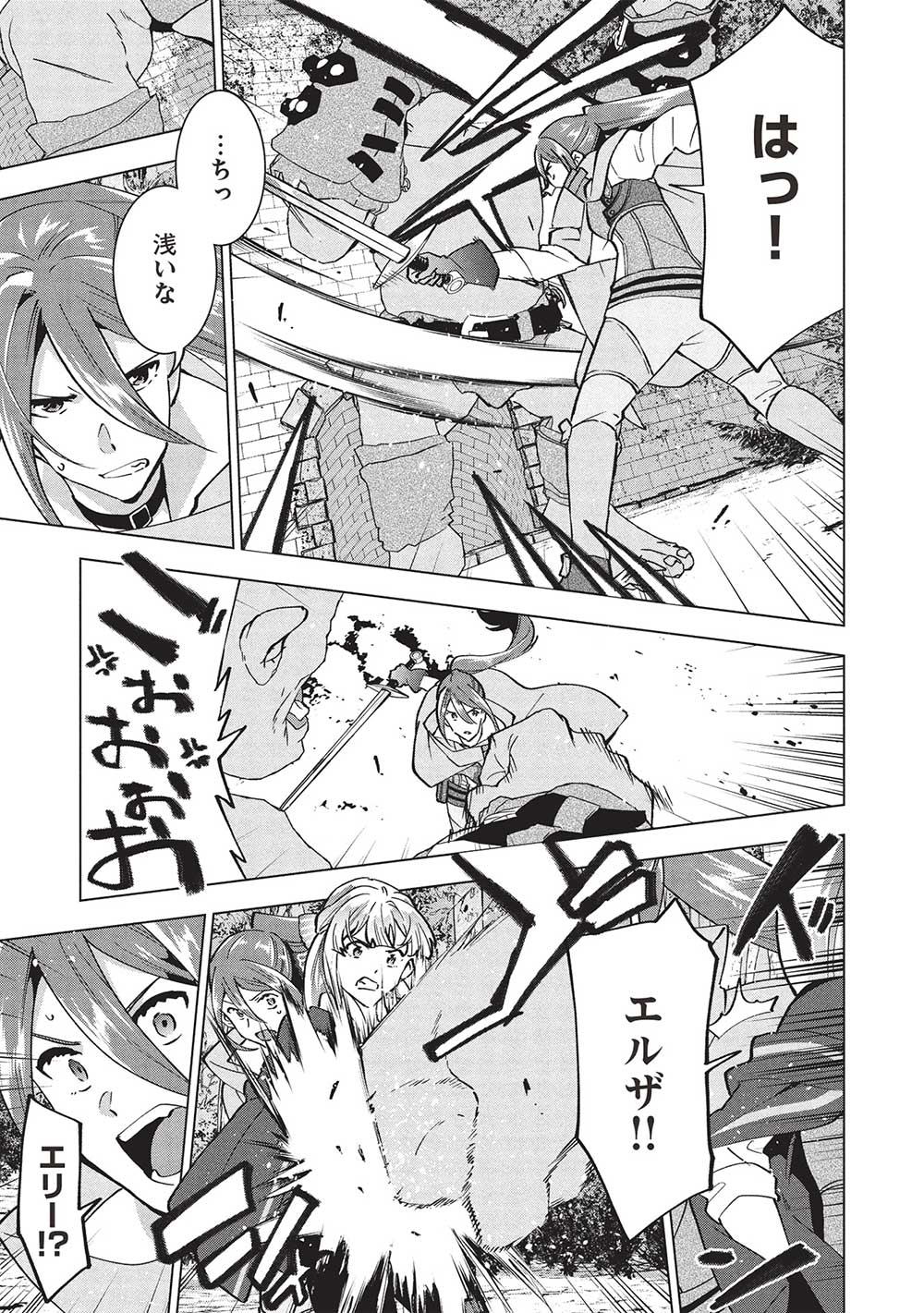 BUCHI KIRE REIJO HA HOFUKU WO CHIKAIMASHITA. MA SHIRUBE SHO NO CHIKARA - raw - Chapter 31 - https://jpdd.ccdd.to/JPDD/buchikirereijohahofukuwochikaimashitamashirubeshonochikara/310000/iqadgrzv3e1.jpg