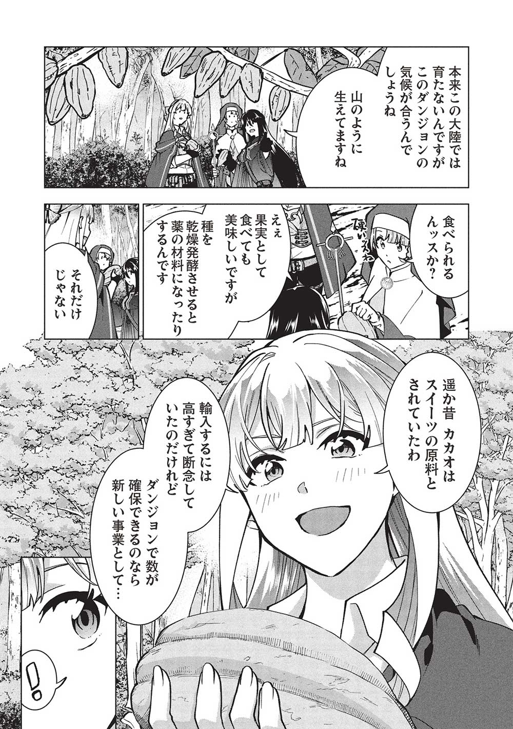 BUCHI KIRE REIJO HA HOFUKU WO CHIKAIMASHITA. MA SHIRUBE SHO NO CHIKARA - raw - Chapter 31 - https://jpdd.ccdd.to/JPDD/buchikirereijohahofukuwochikaimashitamashirubeshonochikara/310000/mvnjyy10033.jpg