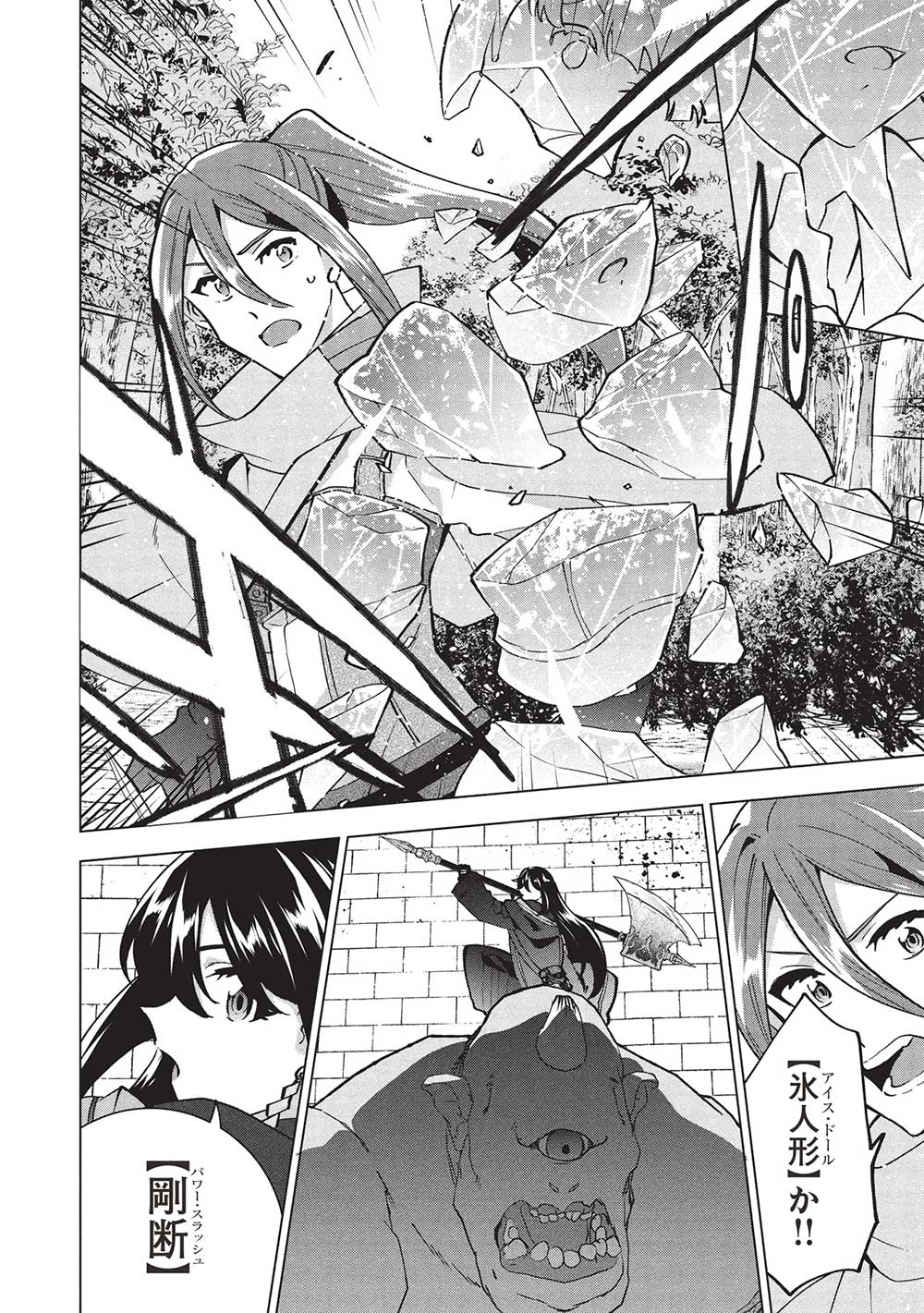 BUCHI KIRE REIJO HA HOFUKU WO CHIKAIMASHITA. MA SHIRUBE SHO NO CHIKARA - raw - Chapter 31 - https://jpdd.ccdd.to/JPDD/buchikirereijohahofukuwochikaimashitamashirubeshonochikara/310000/n2fkv0dyv5b.jpg