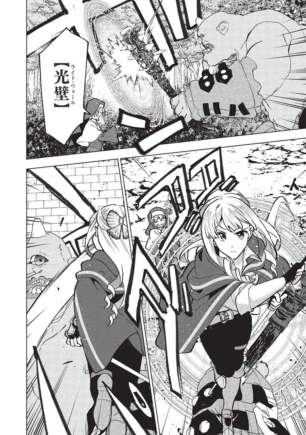 BUCHI KIRE REIJO HA HOFUKU WO CHIKAIMASHITA. MA SHIRUBE SHO NO CHIKARA - raw - Chapter 31 - https://jpdd.ccdd.to/JPDD/buchikirereijohahofukuwochikaimashitamashirubeshonochikara/310000/ngr05c24jos.jpg