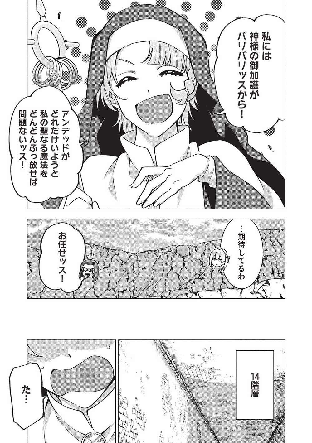 BUCHI KIRE REIJO HA HOFUKU WO CHIKAIMASHITA. MA SHIRUBE SHO NO CHIKARA - raw - Chapter 31 - https://jpdd.ccdd.to/JPDD/buchikirereijohahofukuwochikaimashitamashirubeshonochikara/310000/oa4ksdgxhxn.jpg
