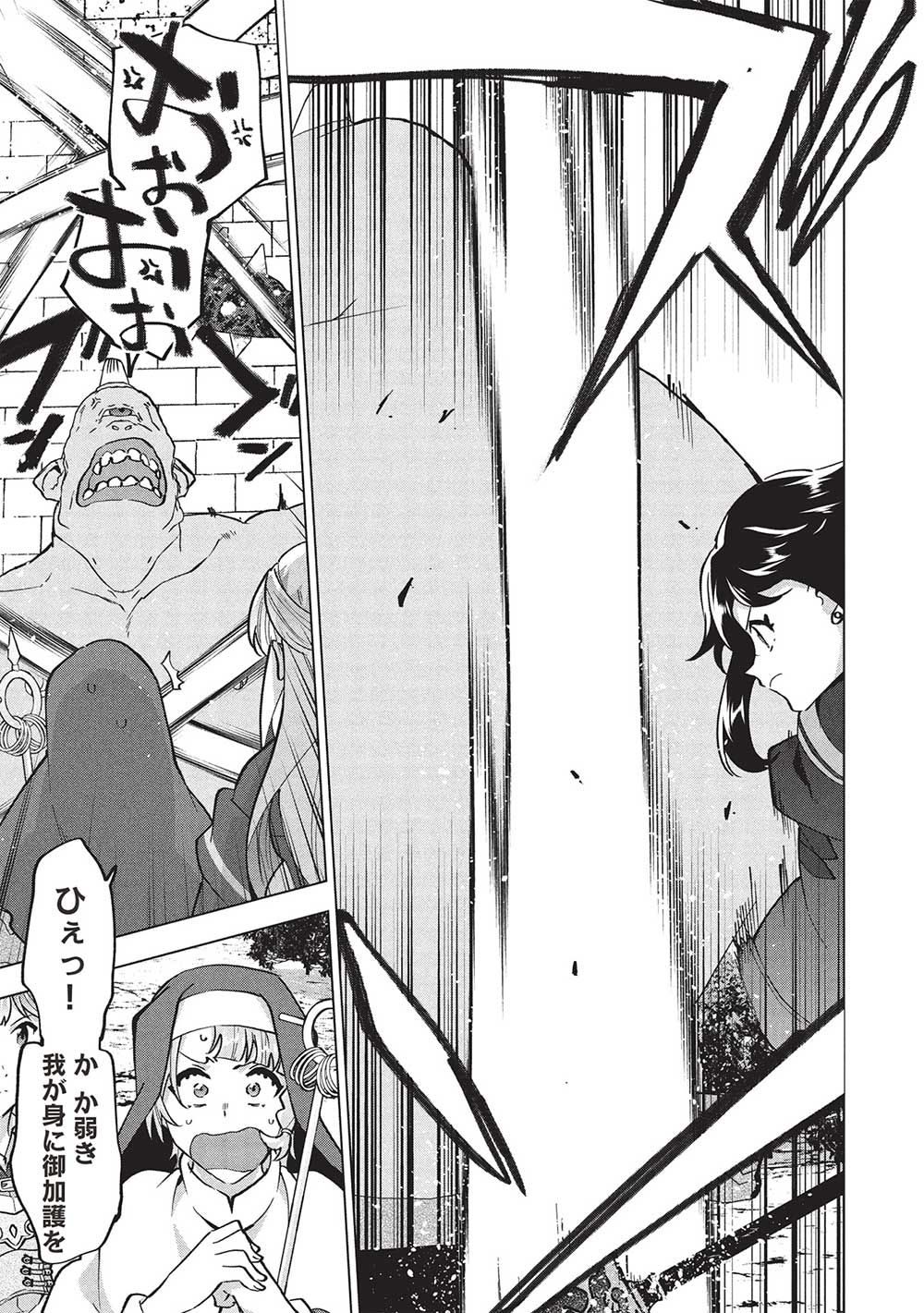 BUCHI KIRE REIJO HA HOFUKU WO CHIKAIMASHITA. MA SHIRUBE SHO NO CHIKARA - raw - Chapter 31 - https://jpdd.ccdd.to/JPDD/buchikirereijohahofukuwochikaimashitamashirubeshonochikara/310000/opseayuwnyc.jpg