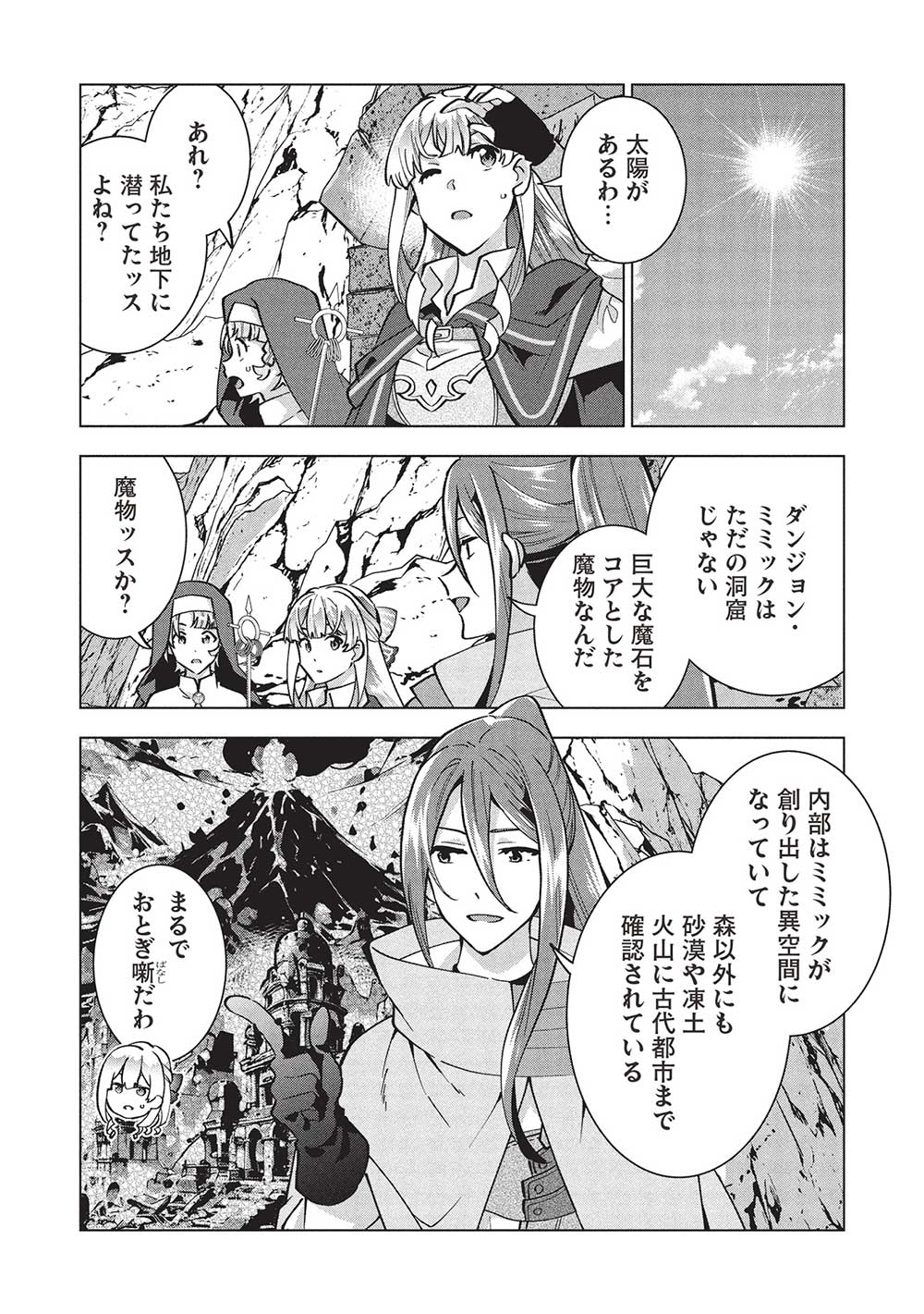 BUCHI KIRE REIJO HA HOFUKU WO CHIKAIMASHITA. MA SHIRUBE SHO NO CHIKARA - raw - Chapter 31 - https://jpdd.ccdd.to/JPDD/buchikirereijohahofukuwochikaimashitamashirubeshonochikara/310000/ps1efxmm5kb.jpg