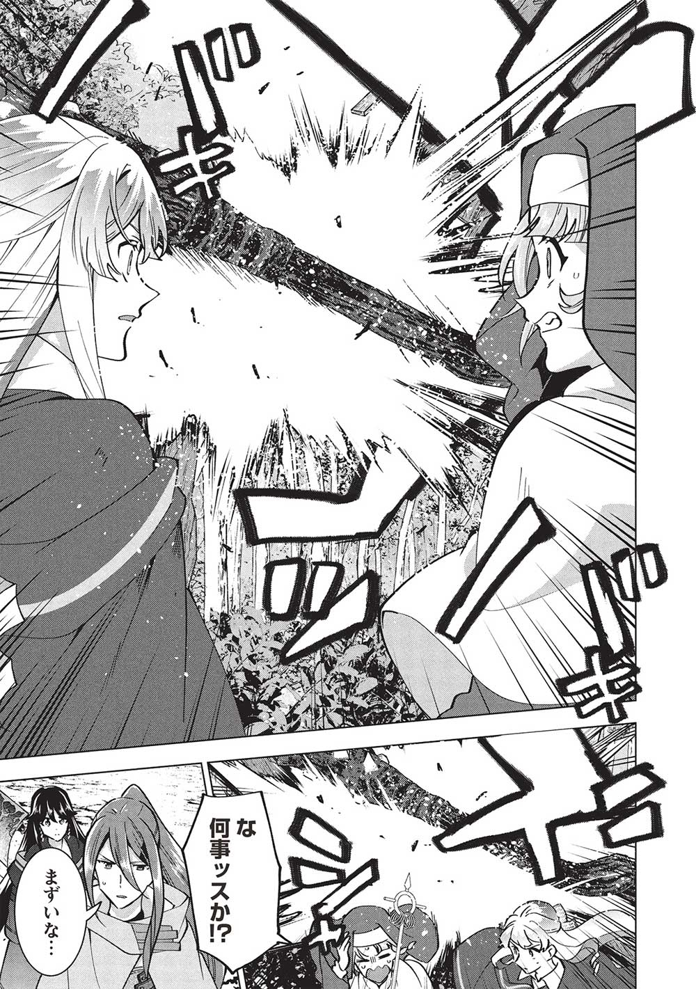 BUCHI KIRE REIJO HA HOFUKU WO CHIKAIMASHITA. MA SHIRUBE SHO NO CHIKARA - raw - Chapter 31 - https://jpdd.ccdd.to/JPDD/buchikirereijohahofukuwochikaimashitamashirubeshonochikara/310000/rbejigmk1v0.jpg