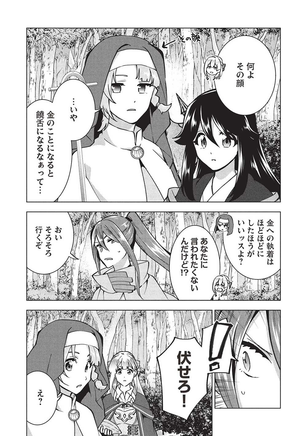 BUCHI KIRE REIJO HA HOFUKU WO CHIKAIMASHITA. MA SHIRUBE SHO NO CHIKARA - raw - Chapter 31 - https://jpdd.ccdd.to/JPDD/buchikirereijohahofukuwochikaimashitamashirubeshonochikara/310000/rlzvtoxz3uh.jpg