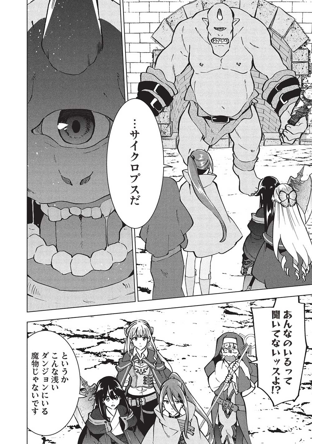 BUCHI KIRE REIJO HA HOFUKU WO CHIKAIMASHITA. MA SHIRUBE SHO NO CHIKARA - raw - Chapter 31 - https://jpdd.ccdd.to/JPDD/buchikirereijohahofukuwochikaimashitamashirubeshonochikara/310000/tw2d2ttl3ir.jpg