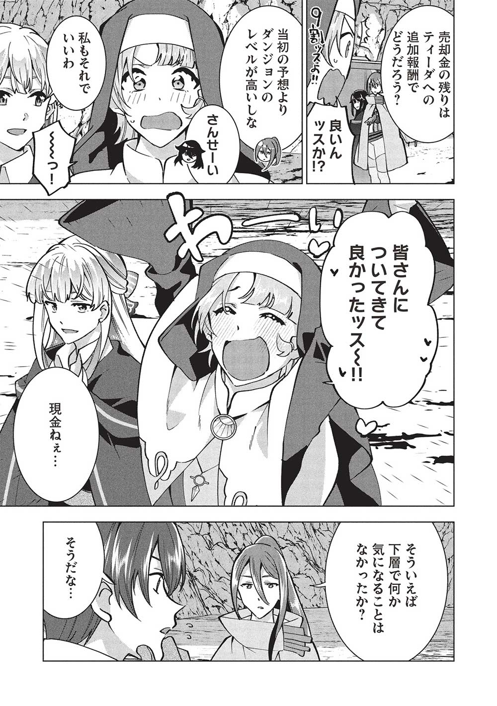 BUCHI KIRE REIJO HA HOFUKU WO CHIKAIMASHITA. MA SHIRUBE SHO NO CHIKARA - raw - Chapter 31 - https://jpdd.ccdd.to/JPDD/buchikirereijohahofukuwochikaimashitamashirubeshonochikara/310000/wfnwd2vimr0.jpg