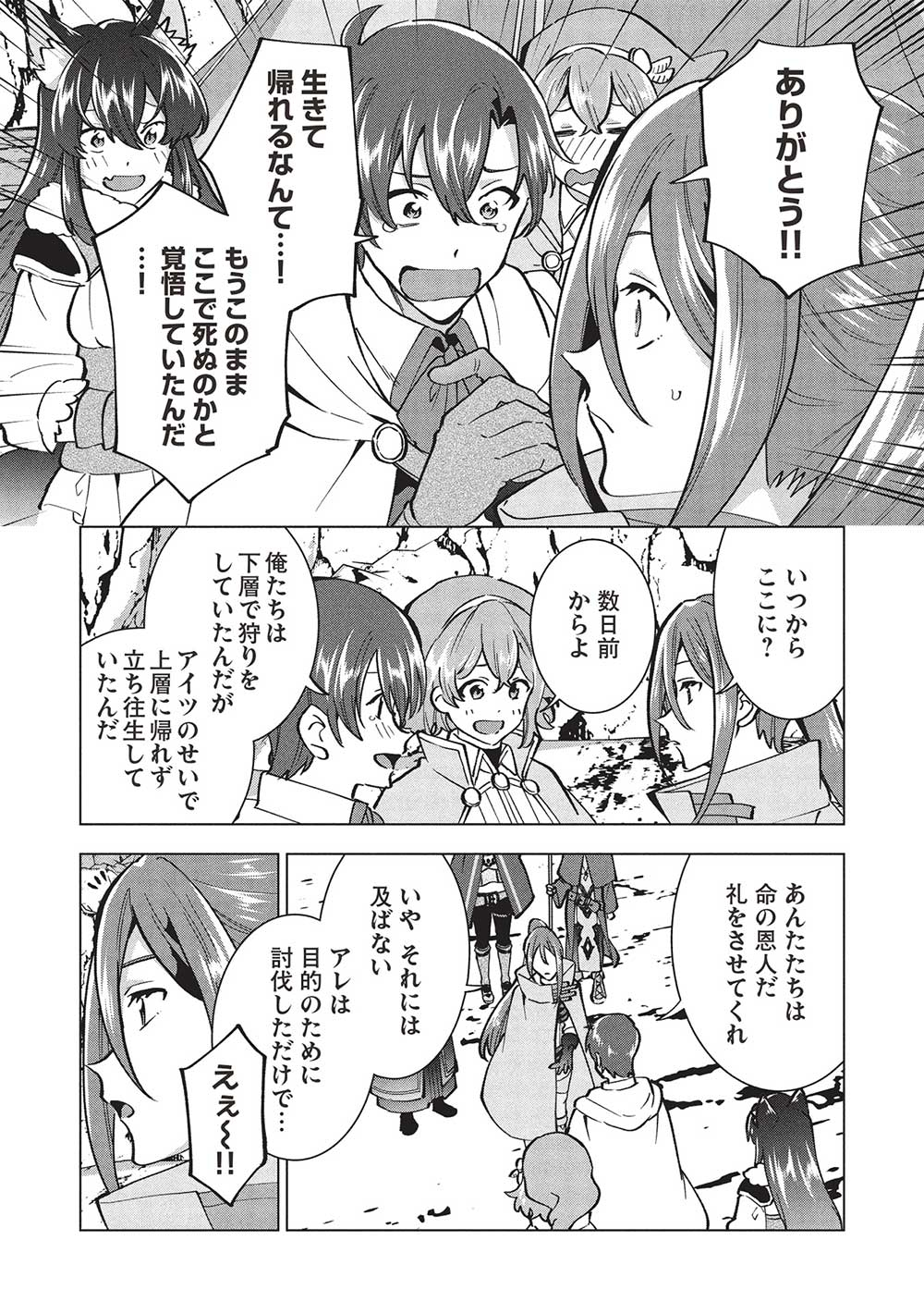 BUCHI KIRE REIJO HA HOFUKU WO CHIKAIMASHITA. MA SHIRUBE SHO NO CHIKARA - raw - Chapter 31 - https://jpdd.ccdd.to/JPDD/buchikirereijohahofukuwochikaimashitamashirubeshonochikara/310000/ylhh3sxd5ff.jpg