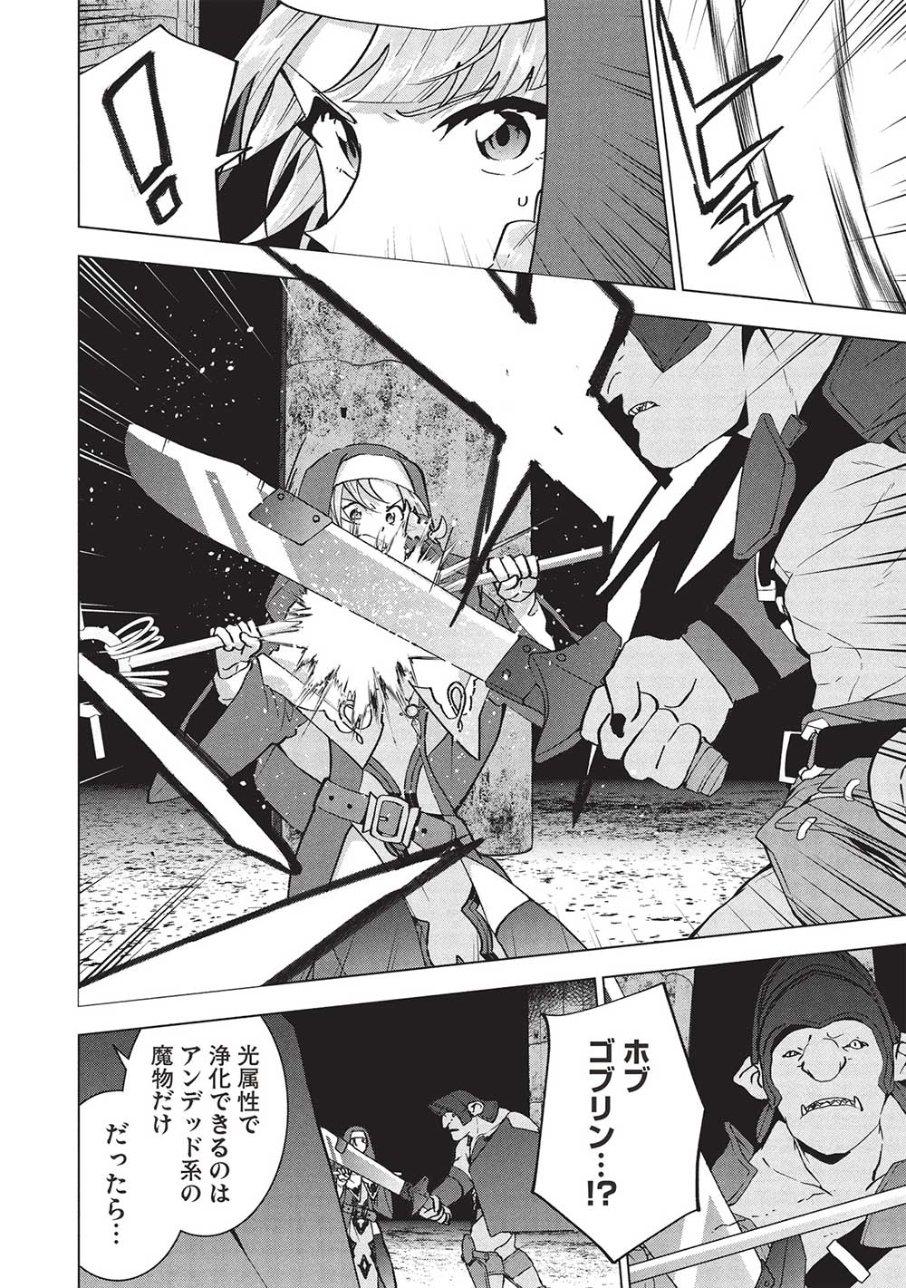 BUCHI KIRE REIJO HA HOFUKU WO CHIKAIMASHITA. MA SHIRUBE SHO NO CHIKARA - raw - Chapter 32 - https://jpdd.ccdd.to/JPDD/buchikirereijohahofukuwochikaimashitamashirubeshonochikara/320000/04peumgjuqd.jpg