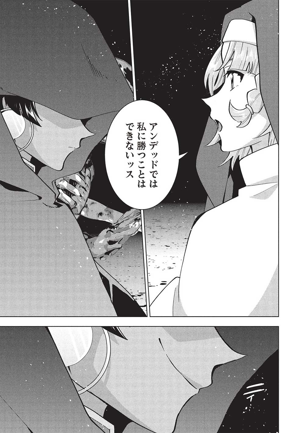 BUCHI KIRE REIJO HA HOFUKU WO CHIKAIMASHITA. MA SHIRUBE SHO NO CHIKARA - raw - Chapter 32 - https://jpdd.ccdd.to/JPDD/buchikirereijohahofukuwochikaimashitamashirubeshonochikara/320000/0djhjlhlyr4.jpg