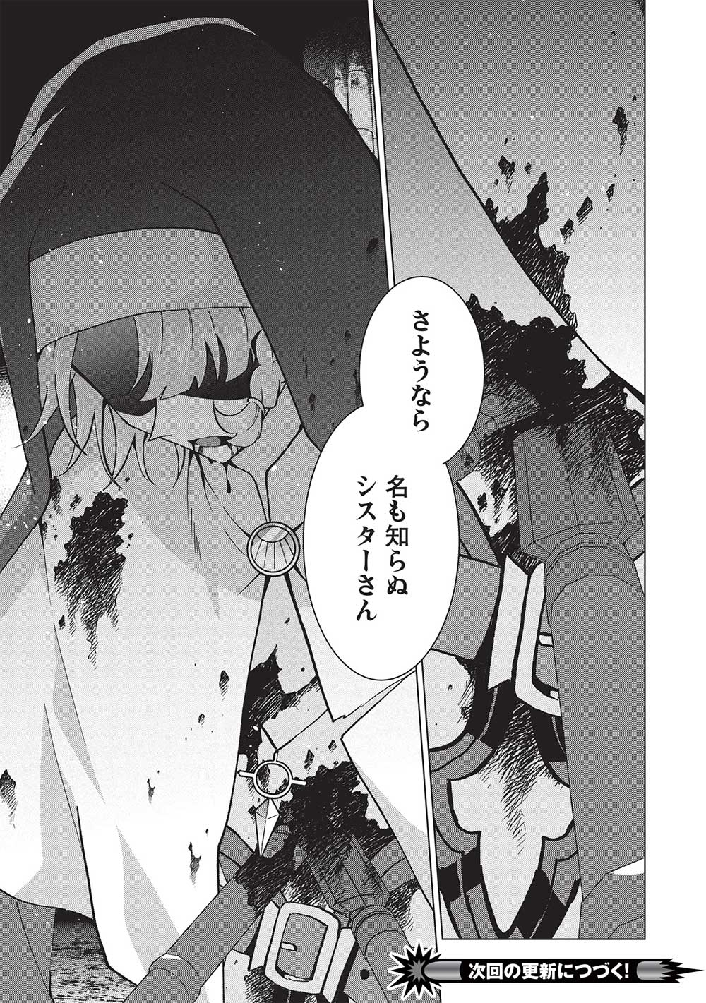 BUCHI KIRE REIJO HA HOFUKU WO CHIKAIMASHITA. MA SHIRUBE SHO NO CHIKARA - raw - Chapter 32 - https://jpdd.ccdd.to/JPDD/buchikirereijohahofukuwochikaimashitamashirubeshonochikara/320000/0s4iphlu1lr.jpg