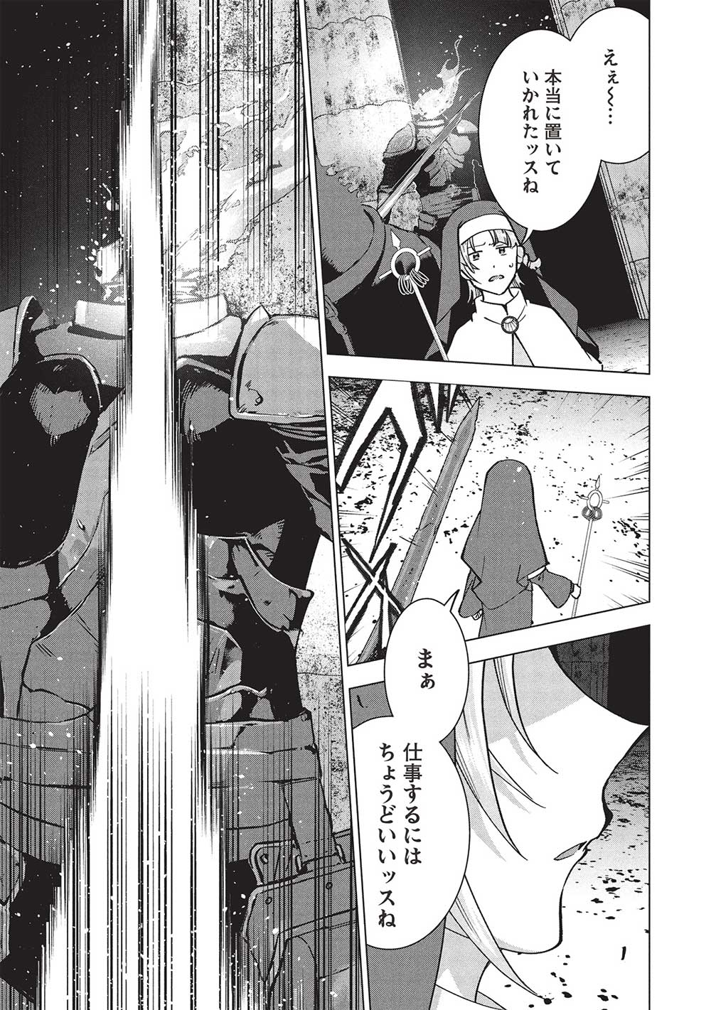 BUCHI KIRE REIJO HA HOFUKU WO CHIKAIMASHITA. MA SHIRUBE SHO NO CHIKARA - raw - Chapter 32 - https://jpdd.ccdd.to/JPDD/buchikirereijohahofukuwochikaimashitamashirubeshonochikara/320000/1bjlek0tixs.jpg