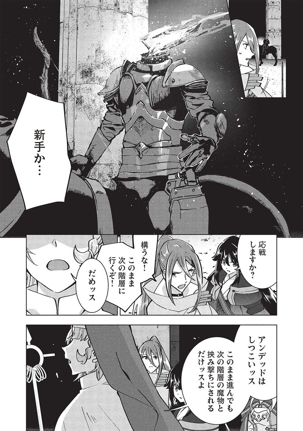 BUCHI KIRE REIJO HA HOFUKU WO CHIKAIMASHITA. MA SHIRUBE SHO NO CHIKARA - raw - Chapter 32 - https://jpdd.ccdd.to/JPDD/buchikirereijohahofukuwochikaimashitamashirubeshonochikara/320000/1pm2aagqd0t.jpg