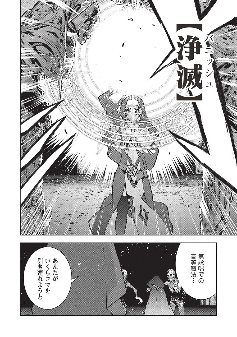 BUCHI KIRE REIJO HA HOFUKU WO CHIKAIMASHITA. MA SHIRUBE SHO NO CHIKARA - raw - Chapter 32 - https://jpdd.ccdd.to/JPDD/buchikirereijohahofukuwochikaimashitamashirubeshonochikara/320000/5n2p0gz4xos.jpg