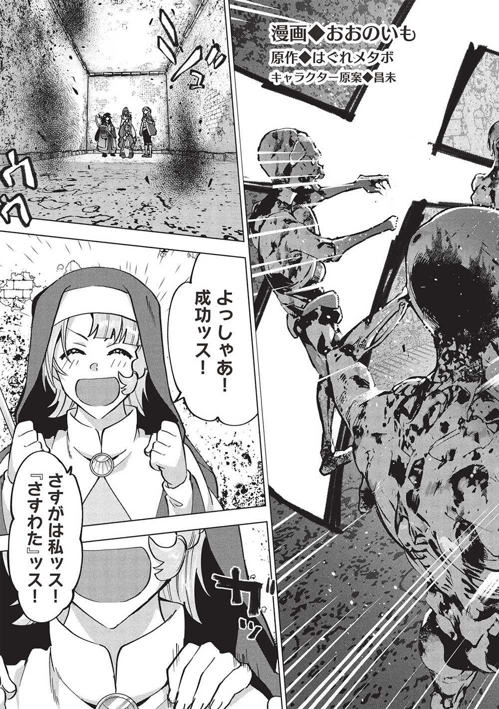 BUCHI KIRE REIJO HA HOFUKU WO CHIKAIMASHITA. MA SHIRUBE SHO NO CHIKARA - raw - Chapter 32 - https://jpdd.ccdd.to/JPDD/buchikirereijohahofukuwochikaimashitamashirubeshonochikara/320000/buxwm05d4ap.jpg