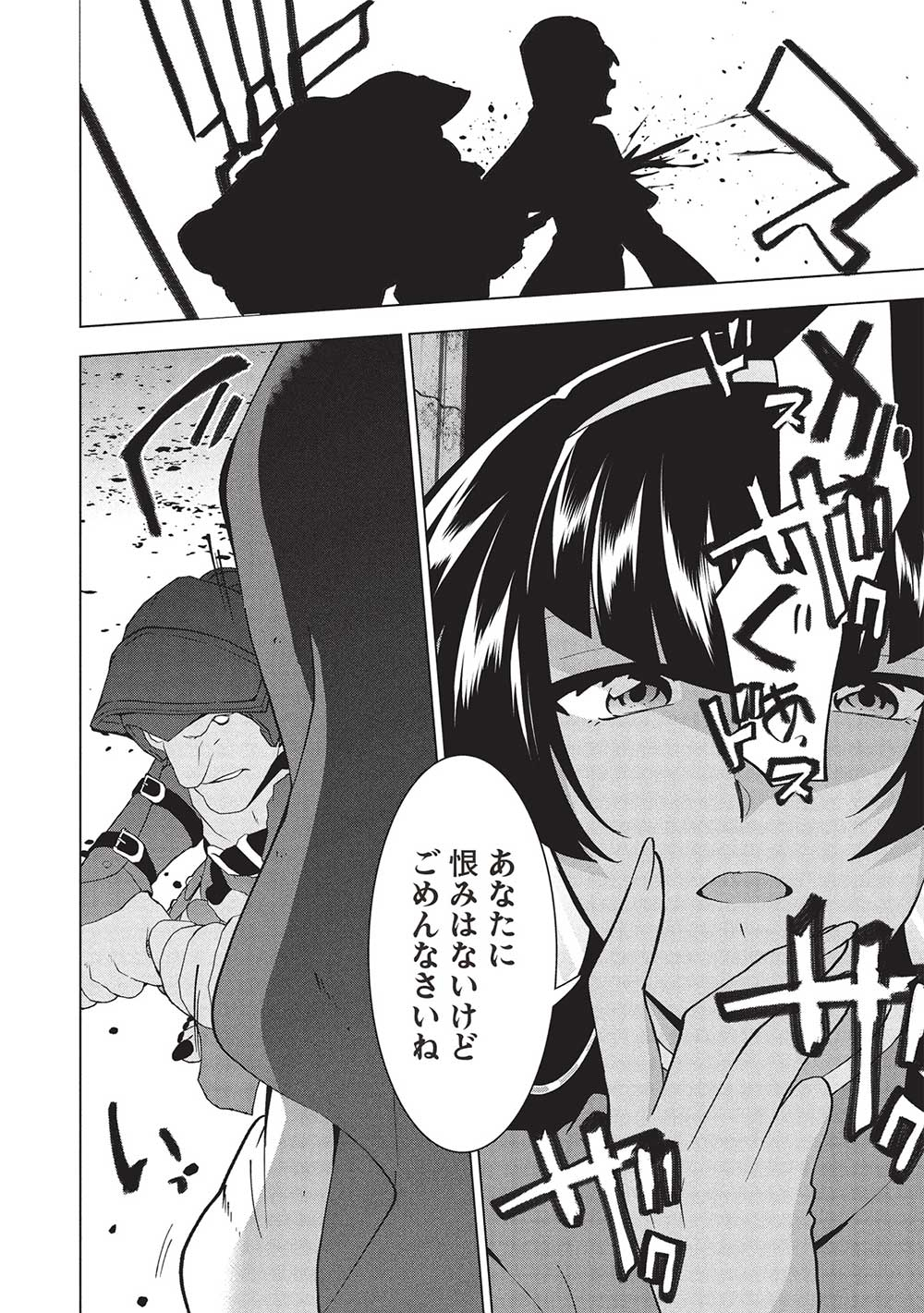 BUCHI KIRE REIJO HA HOFUKU WO CHIKAIMASHITA. MA SHIRUBE SHO NO CHIKARA - raw - Chapter 32 - https://jpdd.ccdd.to/JPDD/buchikirereijohahofukuwochikaimashitamashirubeshonochikara/320000/ewrvx005q4q.jpg