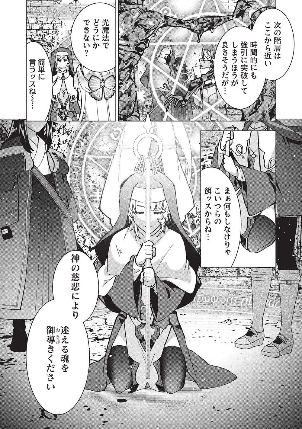 BUCHI KIRE REIJO HA HOFUKU WO CHIKAIMASHITA. MA SHIRUBE SHO NO CHIKARA - raw - Chapter 32 - https://jpdd.ccdd.to/JPDD/buchikirereijohahofukuwochikaimashitamashirubeshonochikara/320000/gbrxchl1mfj.jpg