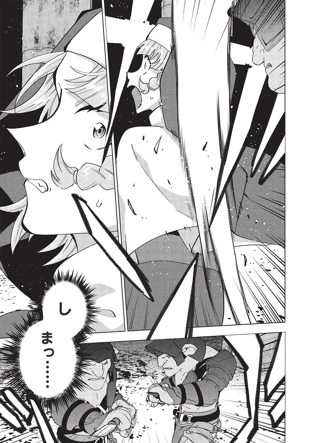 BUCHI KIRE REIJO HA HOFUKU WO CHIKAIMASHITA. MA SHIRUBE SHO NO CHIKARA - raw - Chapter 32 - https://jpdd.ccdd.to/JPDD/buchikirereijohahofukuwochikaimashitamashirubeshonochikara/320000/jgghx5vwper.jpg