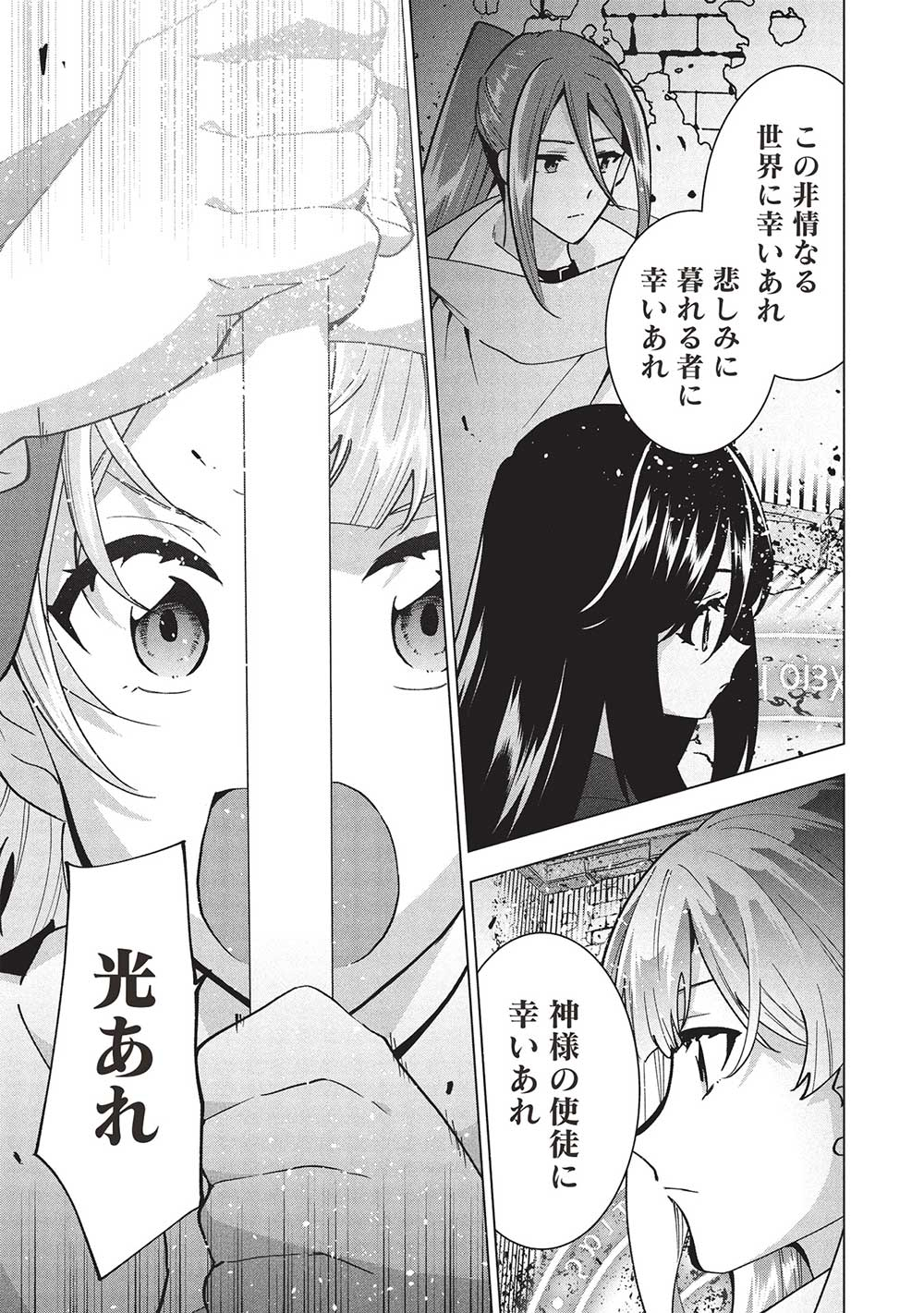 BUCHI KIRE REIJO HA HOFUKU WO CHIKAIMASHITA. MA SHIRUBE SHO NO CHIKARA - raw - Chapter 32 - https://jpdd.ccdd.to/JPDD/buchikirereijohahofukuwochikaimashitamashirubeshonochikara/320000/khh1geon1qj.jpg