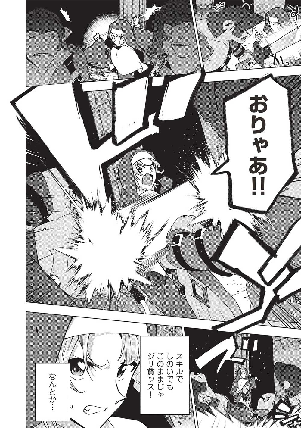 BUCHI KIRE REIJO HA HOFUKU WO CHIKAIMASHITA. MA SHIRUBE SHO NO CHIKARA - raw - Chapter 32 - https://jpdd.ccdd.to/JPDD/buchikirereijohahofukuwochikaimashitamashirubeshonochikara/320000/s11etna5sx4.jpg