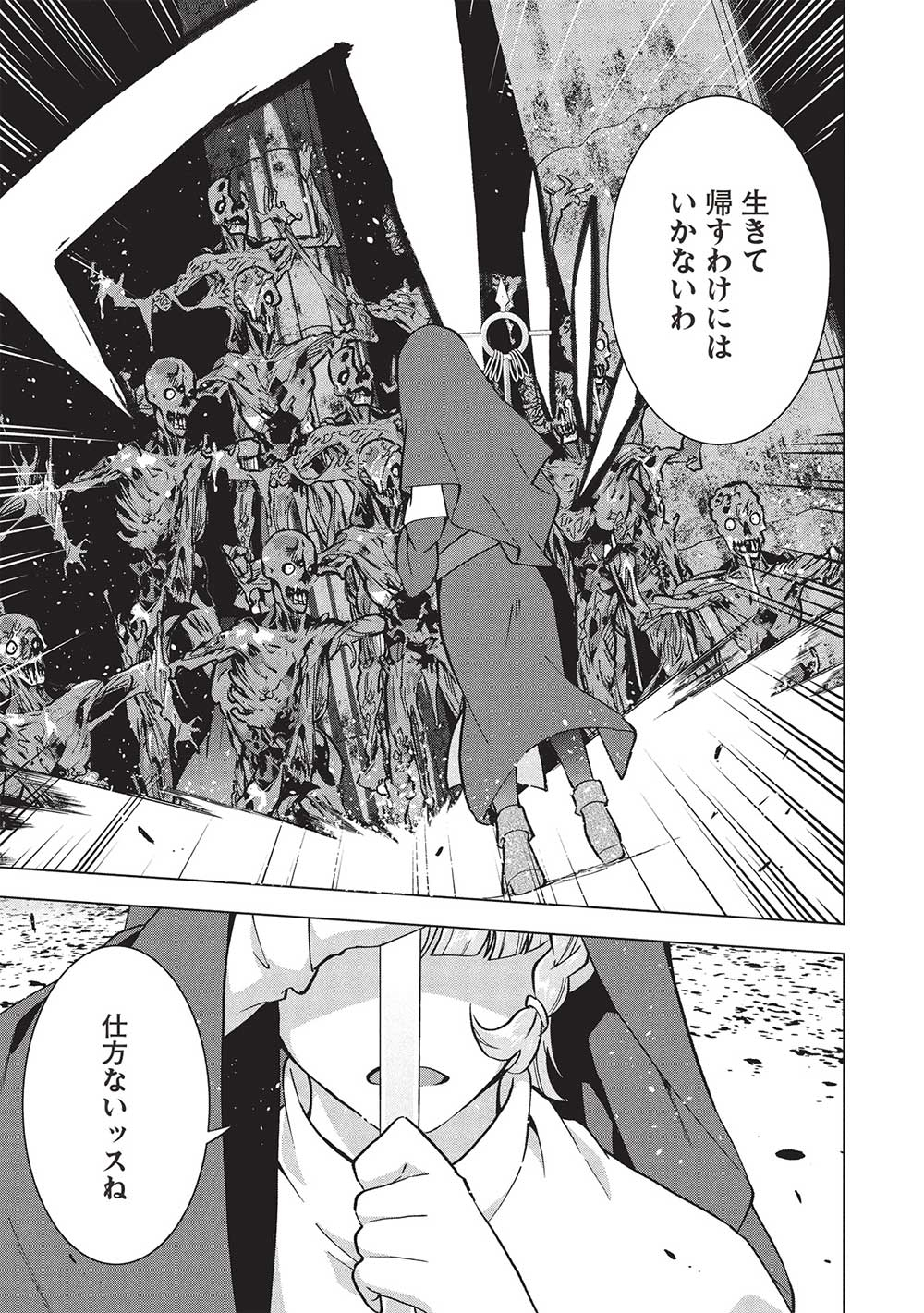 BUCHI KIRE REIJO HA HOFUKU WO CHIKAIMASHITA. MA SHIRUBE SHO NO CHIKARA - raw - Chapter 32 - https://jpdd.ccdd.to/JPDD/buchikirereijohahofukuwochikaimashitamashirubeshonochikara/320000/umj0x5lttx4.jpg