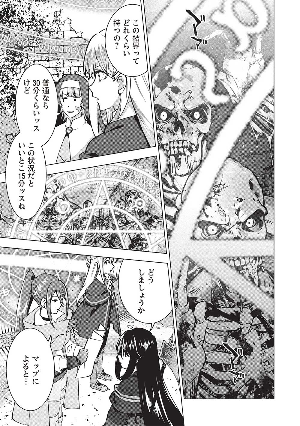 BUCHI KIRE REIJO HA HOFUKU WO CHIKAIMASHITA. MA SHIRUBE SHO NO CHIKARA - raw - Chapter 32 - https://jpdd.ccdd.to/JPDD/buchikirereijohahofukuwochikaimashitamashirubeshonochikara/320000/wgmshs5pawd.jpg