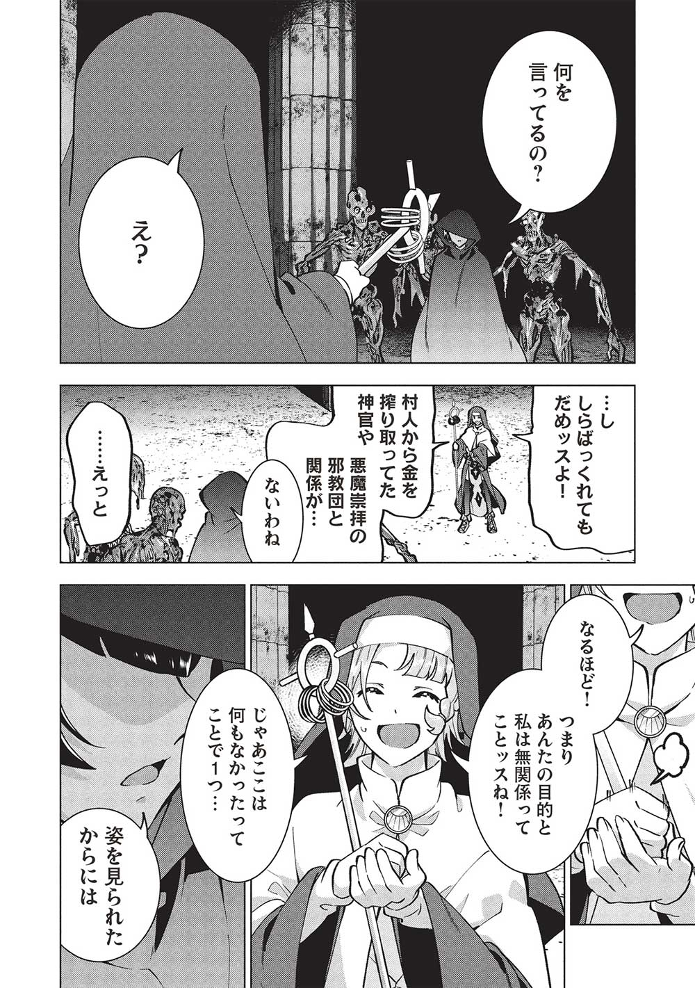 BUCHI KIRE REIJO HA HOFUKU WO CHIKAIMASHITA. MA SHIRUBE SHO NO CHIKARA - raw - Chapter 32 - https://jpdd.ccdd.to/JPDD/buchikirereijohahofukuwochikaimashitamashirubeshonochikara/320000/xlyeurvc1ru.jpg