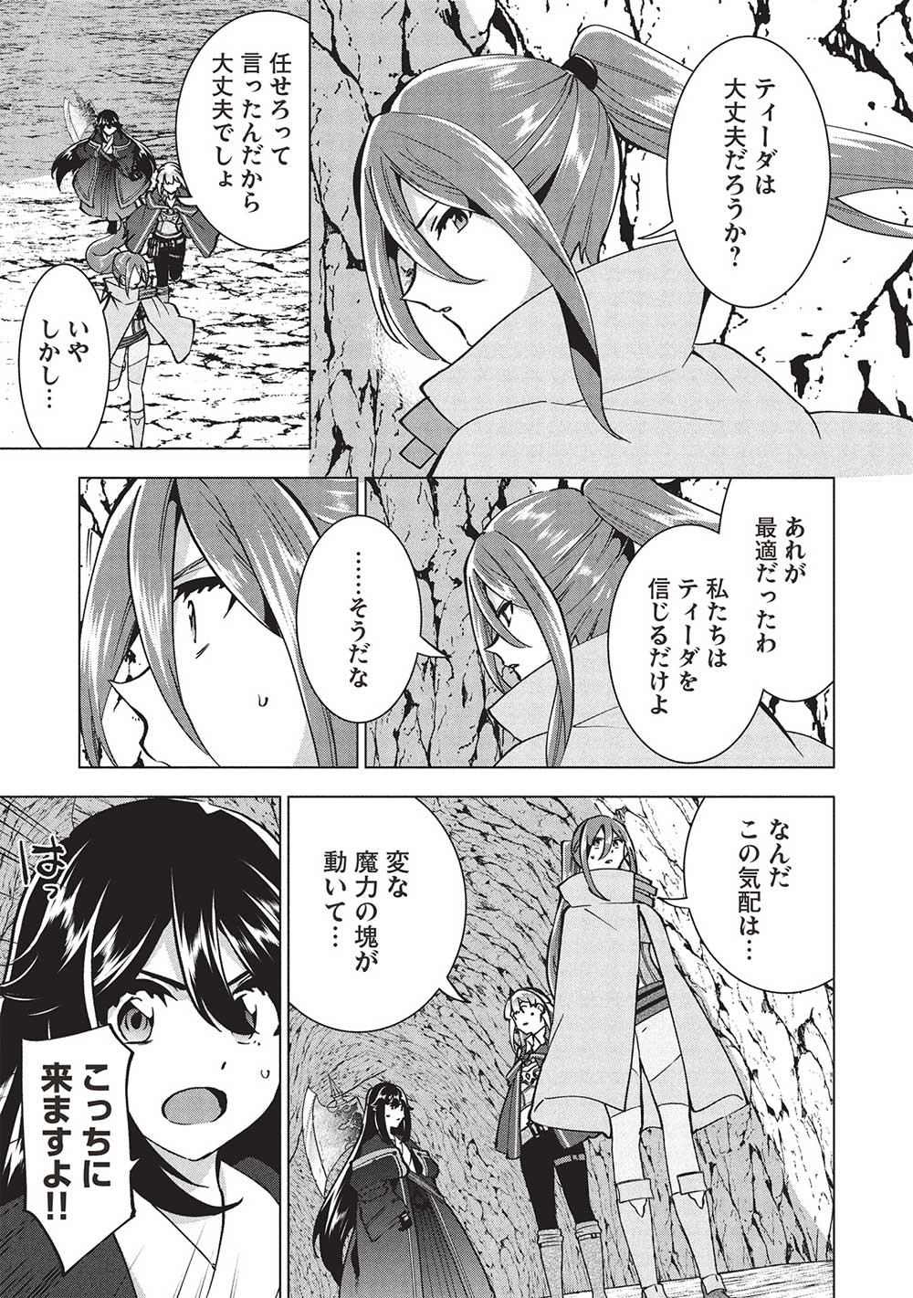 BUCHI KIRE REIJO HA HOFUKU WO CHIKAIMASHITA. MA SHIRUBE SHO NO CHIKARA - raw - Chapter 33 - https://jpdd.ccdd.to/JPDD/buchikirereijohahofukuwochikaimashitamashirubeshonochikara/330000/1u1wni5v21g.jpg