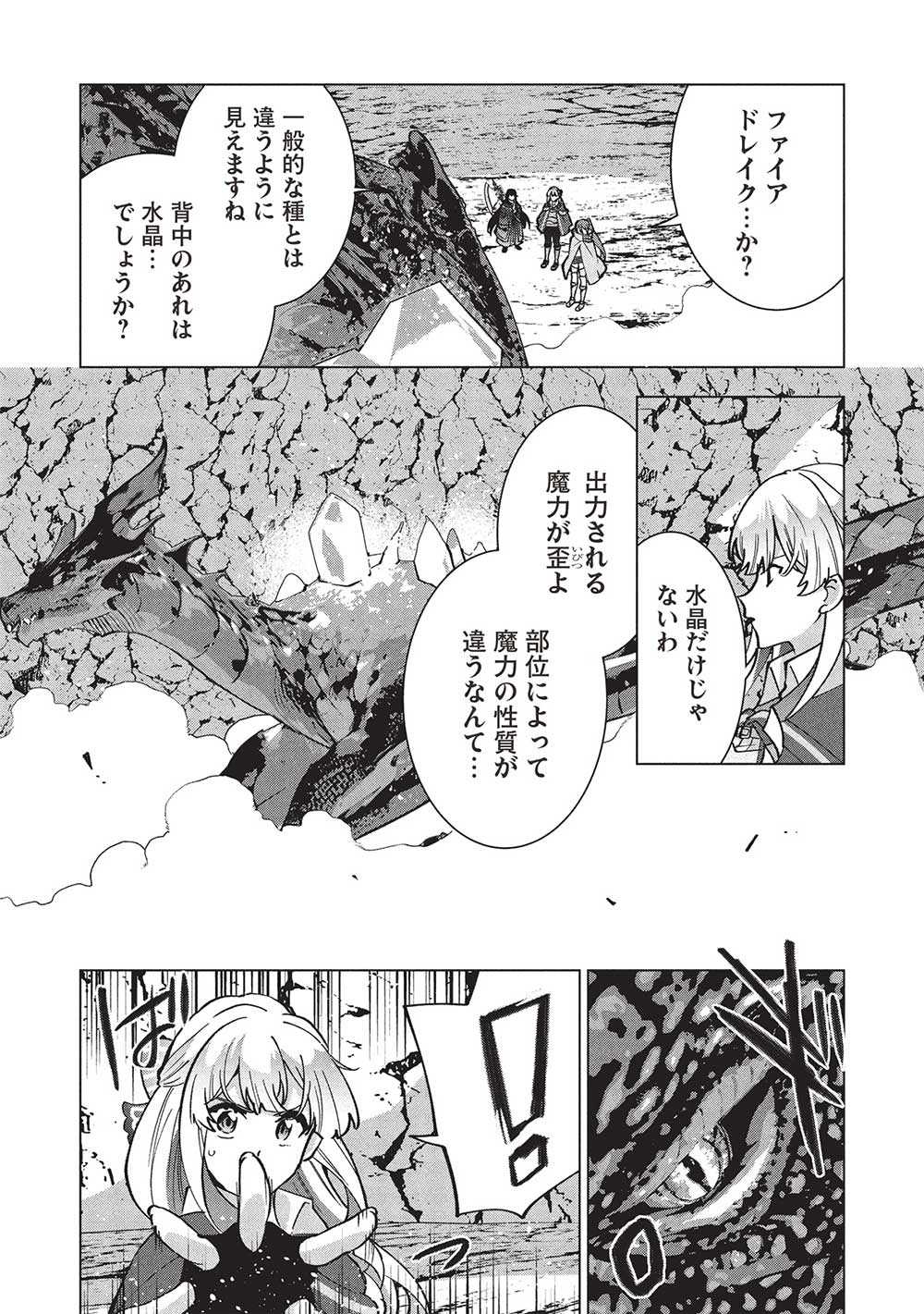BUCHI KIRE REIJO HA HOFUKU WO CHIKAIMASHITA. MA SHIRUBE SHO NO CHIKARA - raw - Chapter 33 - https://jpdd.ccdd.to/JPDD/buchikirereijohahofukuwochikaimashitamashirubeshonochikara/330000/35depkkdtgw.jpg