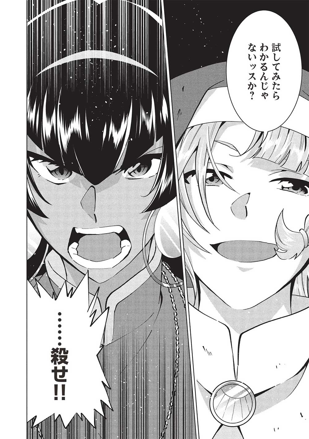 BUCHI KIRE REIJO HA HOFUKU WO CHIKAIMASHITA. MA SHIRUBE SHO NO CHIKARA - raw - Chapter 33 - https://jpdd.ccdd.to/JPDD/buchikirereijohahofukuwochikaimashitamashirubeshonochikara/330000/3jy0mbgn0a1.jpg