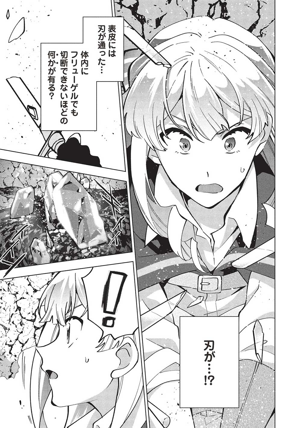 BUCHI KIRE REIJO HA HOFUKU WO CHIKAIMASHITA. MA SHIRUBE SHO NO CHIKARA - raw - Chapter 33 - https://jpdd.ccdd.to/JPDD/buchikirereijohahofukuwochikaimashitamashirubeshonochikara/330000/dpiuxvdqekb.jpg