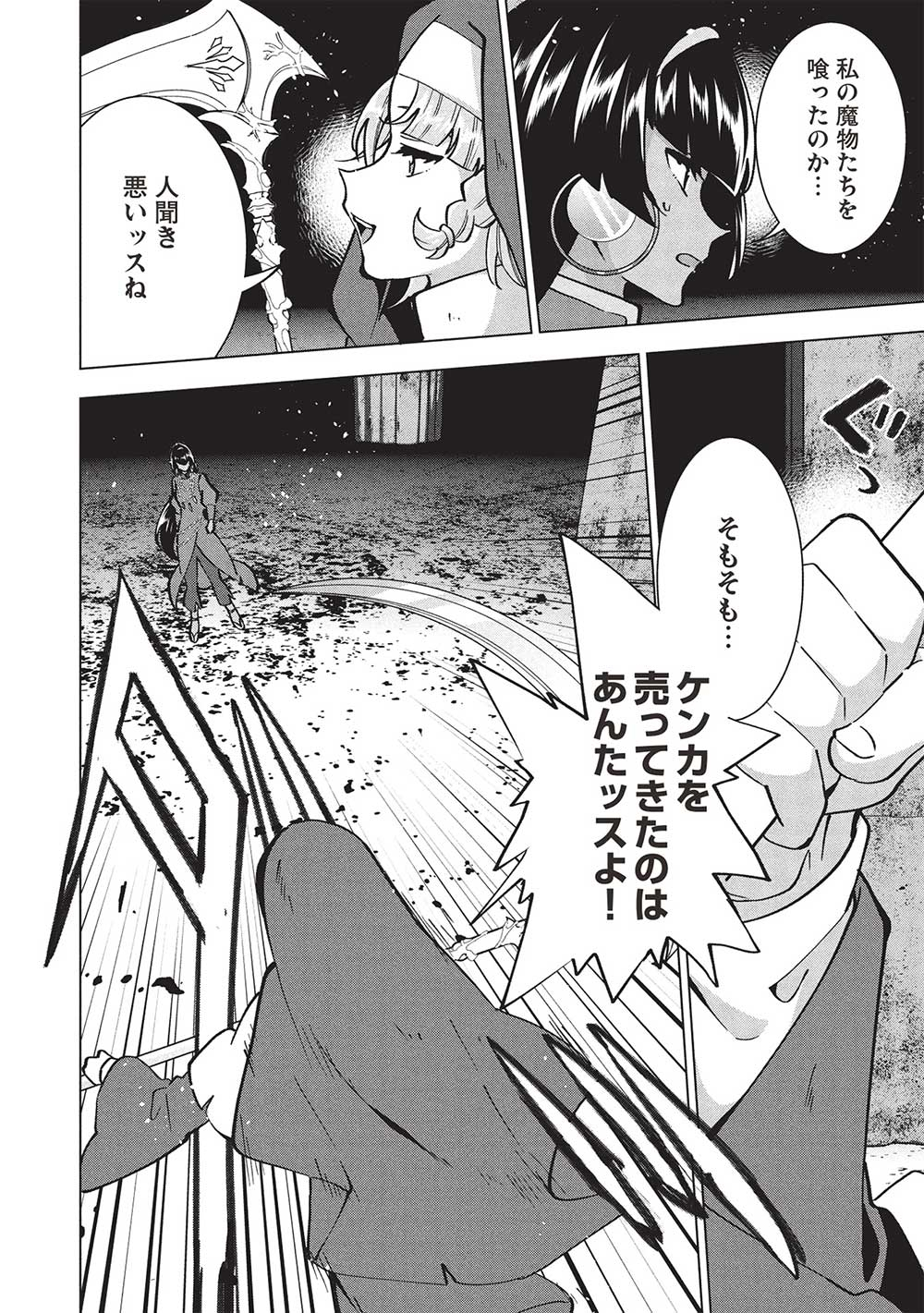 BUCHI KIRE REIJO HA HOFUKU WO CHIKAIMASHITA. MA SHIRUBE SHO NO CHIKARA - raw - Chapter 33 - https://jpdd.ccdd.to/JPDD/buchikirereijohahofukuwochikaimashitamashirubeshonochikara/330000/e4iahphtryg.jpg