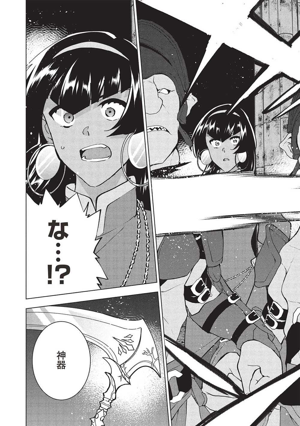 BUCHI KIRE REIJO HA HOFUKU WO CHIKAIMASHITA. MA SHIRUBE SHO NO CHIKARA - raw - Chapter 33 - https://jpdd.ccdd.to/JPDD/buchikirereijohahofukuwochikaimashitamashirubeshonochikara/330000/f3ezbcgshgn.jpg
