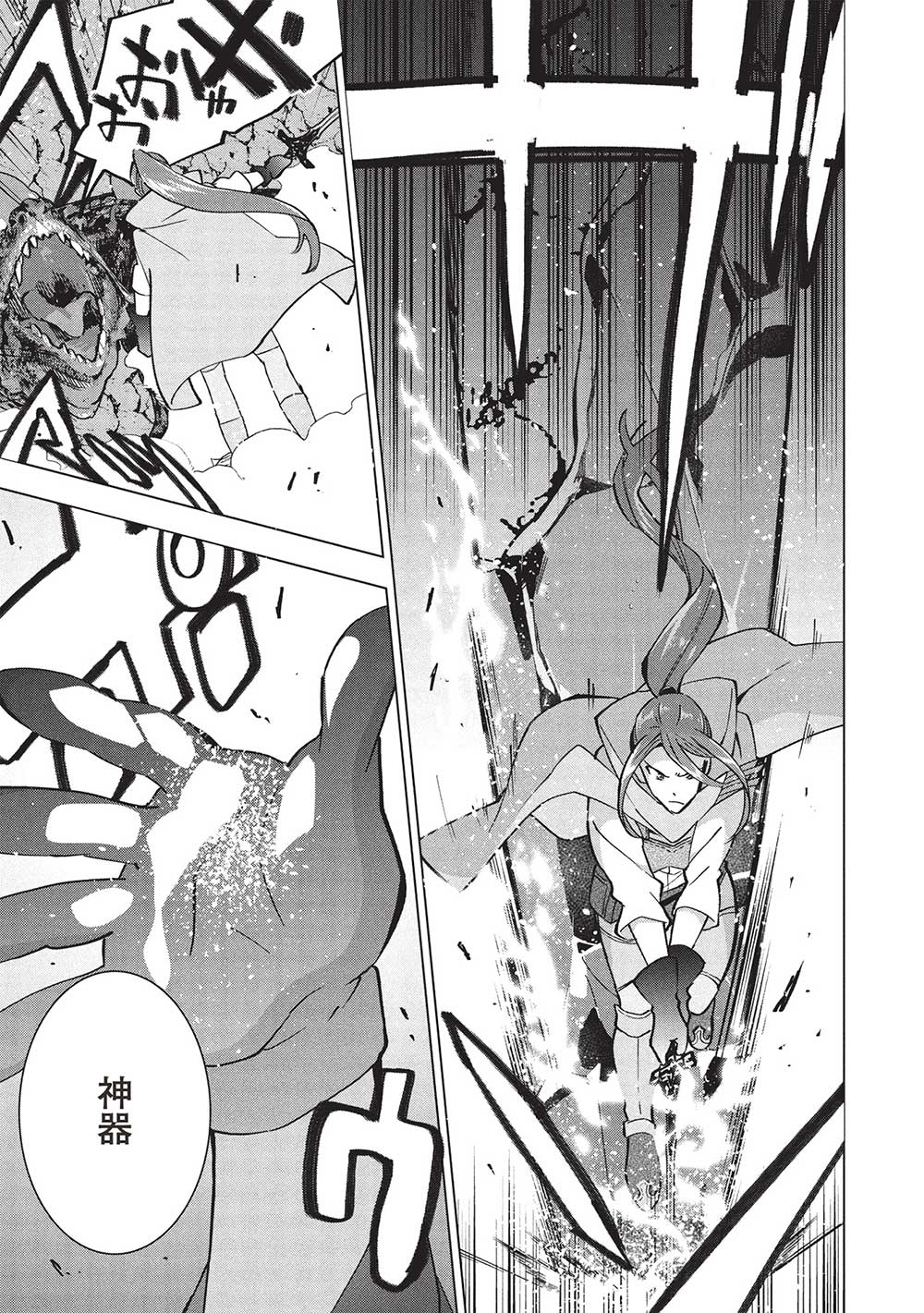 BUCHI KIRE REIJO HA HOFUKU WO CHIKAIMASHITA. MA SHIRUBE SHO NO CHIKARA - raw - Chapter 33 - https://jpdd.ccdd.to/JPDD/buchikirereijohahofukuwochikaimashitamashirubeshonochikara/330000/goxf5jtql3e.jpg
