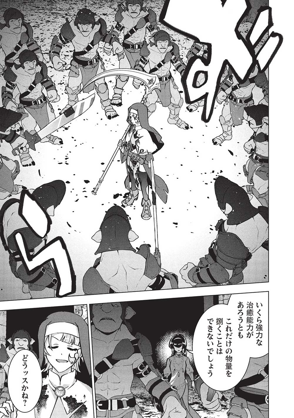 BUCHI KIRE REIJO HA HOFUKU WO CHIKAIMASHITA. MA SHIRUBE SHO NO CHIKARA - raw - Chapter 33 - https://jpdd.ccdd.to/JPDD/buchikirereijohahofukuwochikaimashitamashirubeshonochikara/330000/ibke5s1mek5.jpg