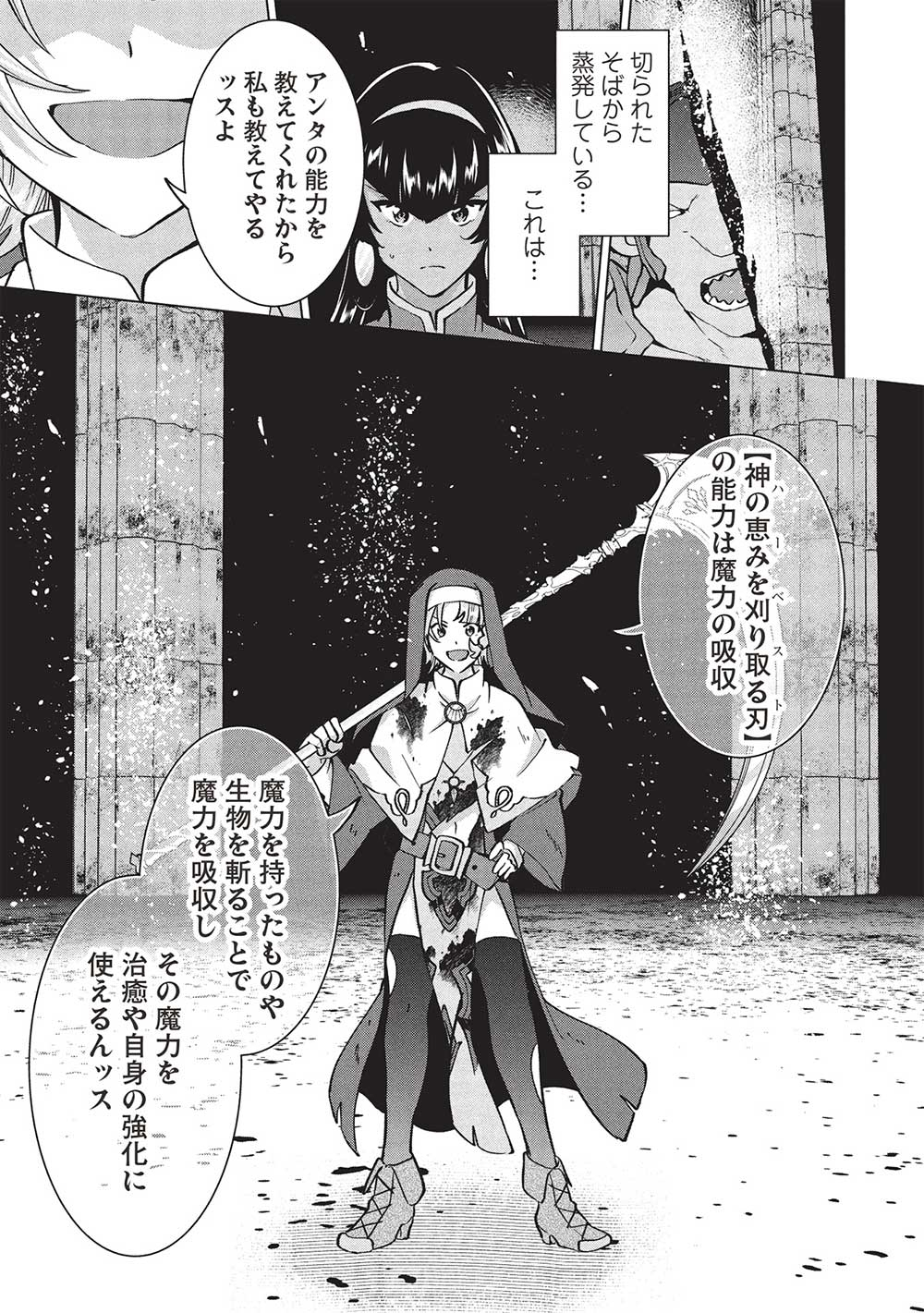 BUCHI KIRE REIJO HA HOFUKU WO CHIKAIMASHITA. MA SHIRUBE SHO NO CHIKARA - raw - Chapter 33 - https://jpdd.ccdd.to/JPDD/buchikirereijohahofukuwochikaimashitamashirubeshonochikara/330000/jzoorg1chwc.jpg