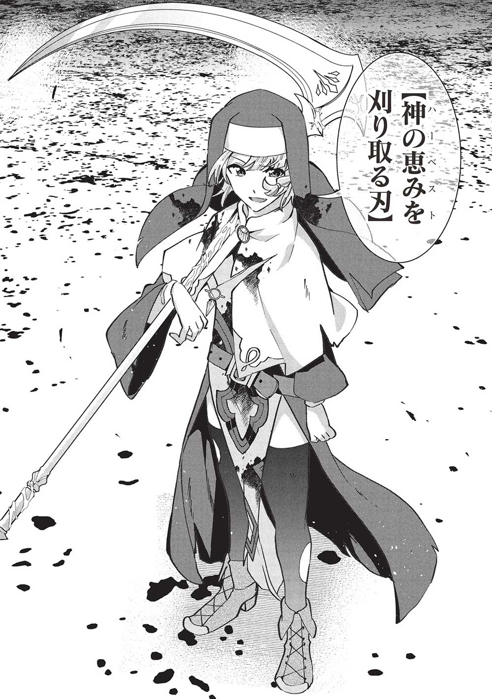 BUCHI KIRE REIJO HA HOFUKU WO CHIKAIMASHITA. MA SHIRUBE SHO NO CHIKARA - raw - Chapter 33 - https://jpdd.ccdd.to/JPDD/buchikirereijohahofukuwochikaimashitamashirubeshonochikara/330000/nadxmm3svyc.jpg