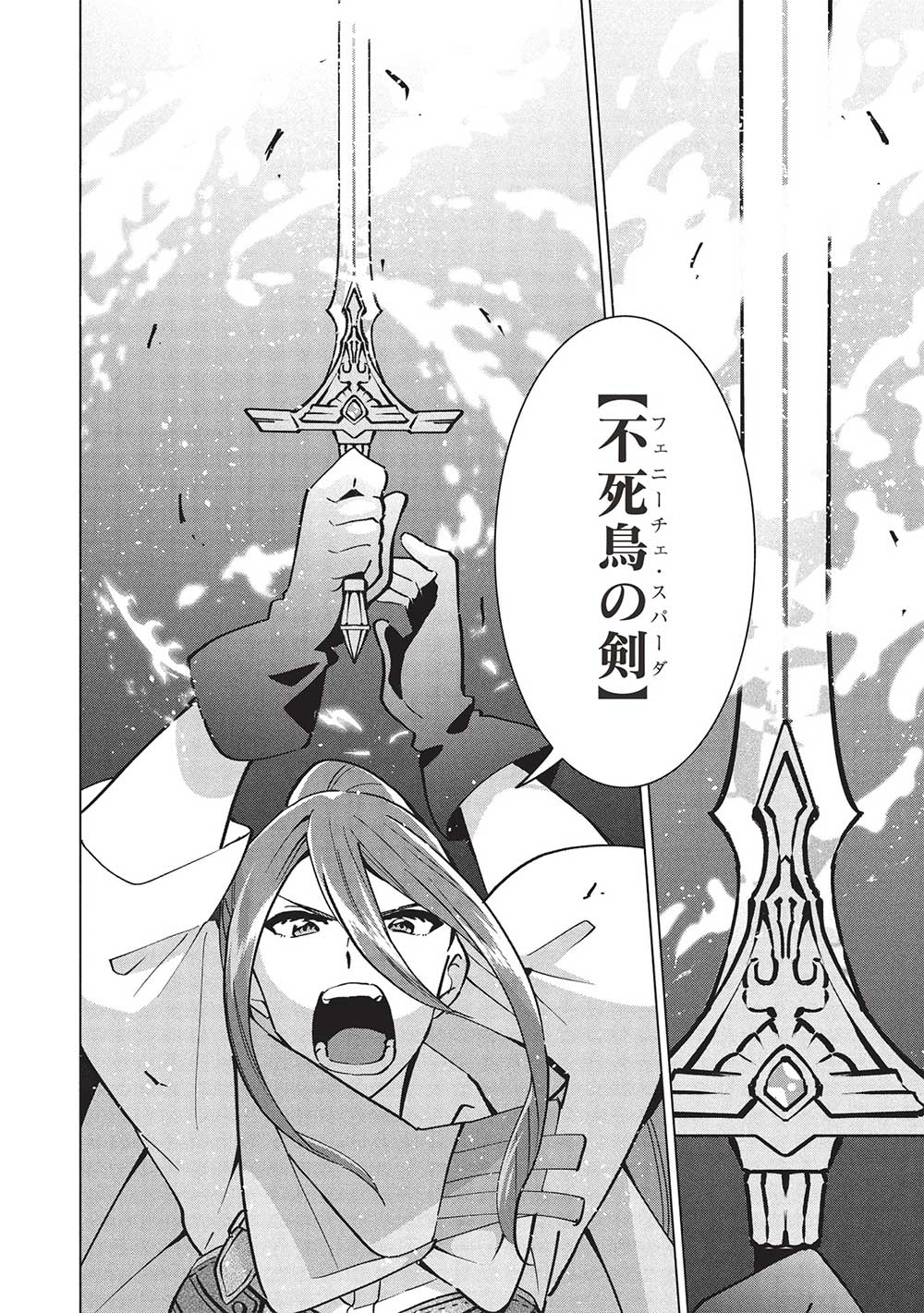 BUCHI KIRE REIJO HA HOFUKU WO CHIKAIMASHITA. MA SHIRUBE SHO NO CHIKARA - raw - Chapter 33 - https://jpdd.ccdd.to/JPDD/buchikirereijohahofukuwochikaimashitamashirubeshonochikara/330000/owoizcunvme.jpg