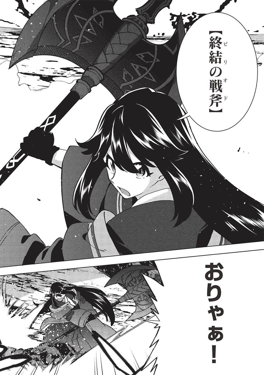 BUCHI KIRE REIJO HA HOFUKU WO CHIKAIMASHITA. MA SHIRUBE SHO NO CHIKARA - raw - Chapter 33 - https://jpdd.ccdd.to/JPDD/buchikirereijohahofukuwochikaimashitamashirubeshonochikara/330000/r2luvzuidvu.jpg