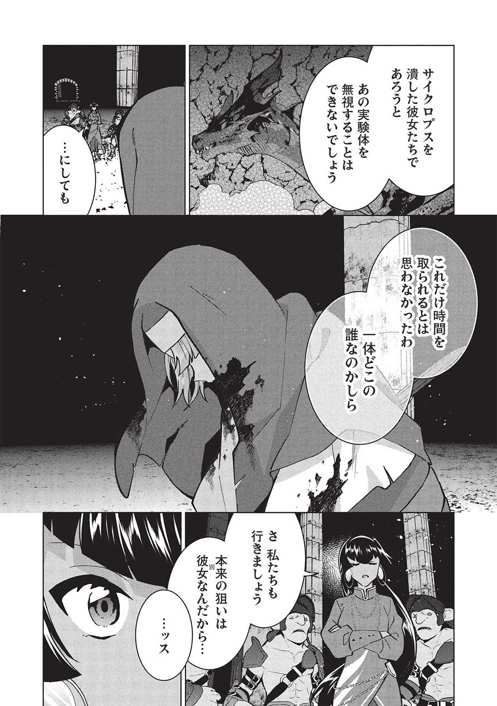 BUCHI KIRE REIJO HA HOFUKU WO CHIKAIMASHITA. MA SHIRUBE SHO NO CHIKARA - raw - Chapter 33 - https://jpdd.ccdd.to/JPDD/buchikirereijohahofukuwochikaimashitamashirubeshonochikara/330000/rvgzegkiyvl.jpg