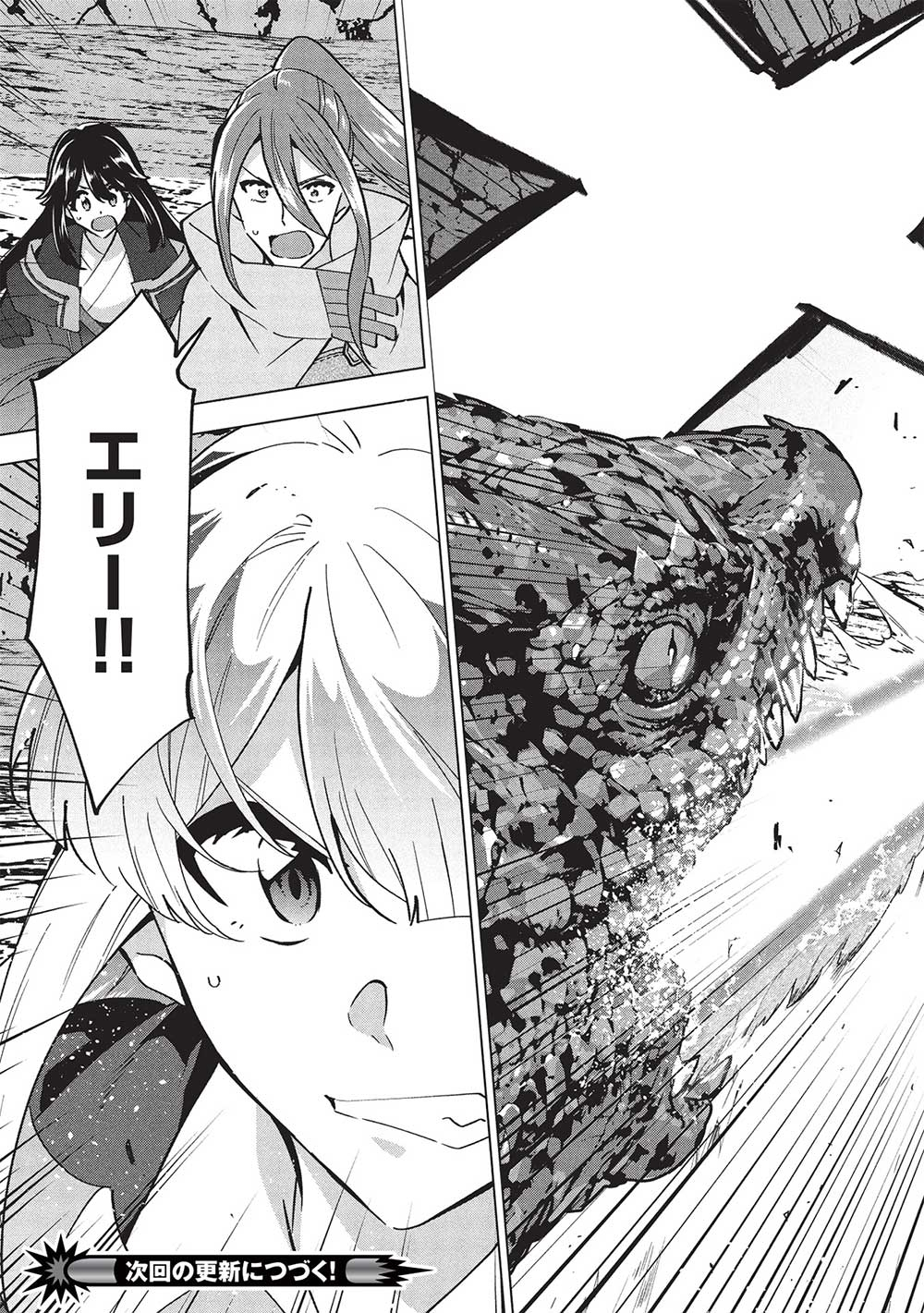BUCHI KIRE REIJO HA HOFUKU WO CHIKAIMASHITA. MA SHIRUBE SHO NO CHIKARA - raw - Chapter 33 - https://jpdd.ccdd.to/JPDD/buchikirereijohahofukuwochikaimashitamashirubeshonochikara/330000/sdmvmigwc2v.jpg