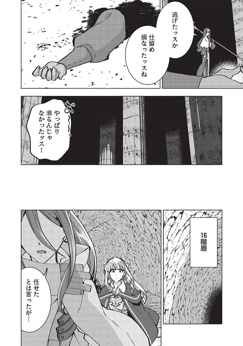 BUCHI KIRE REIJO HA HOFUKU WO CHIKAIMASHITA. MA SHIRUBE SHO NO CHIKARA - raw - Chapter 33 - https://jpdd.ccdd.to/JPDD/buchikirereijohahofukuwochikaimashitamashirubeshonochikara/330000/t3sqdm041lr.jpg