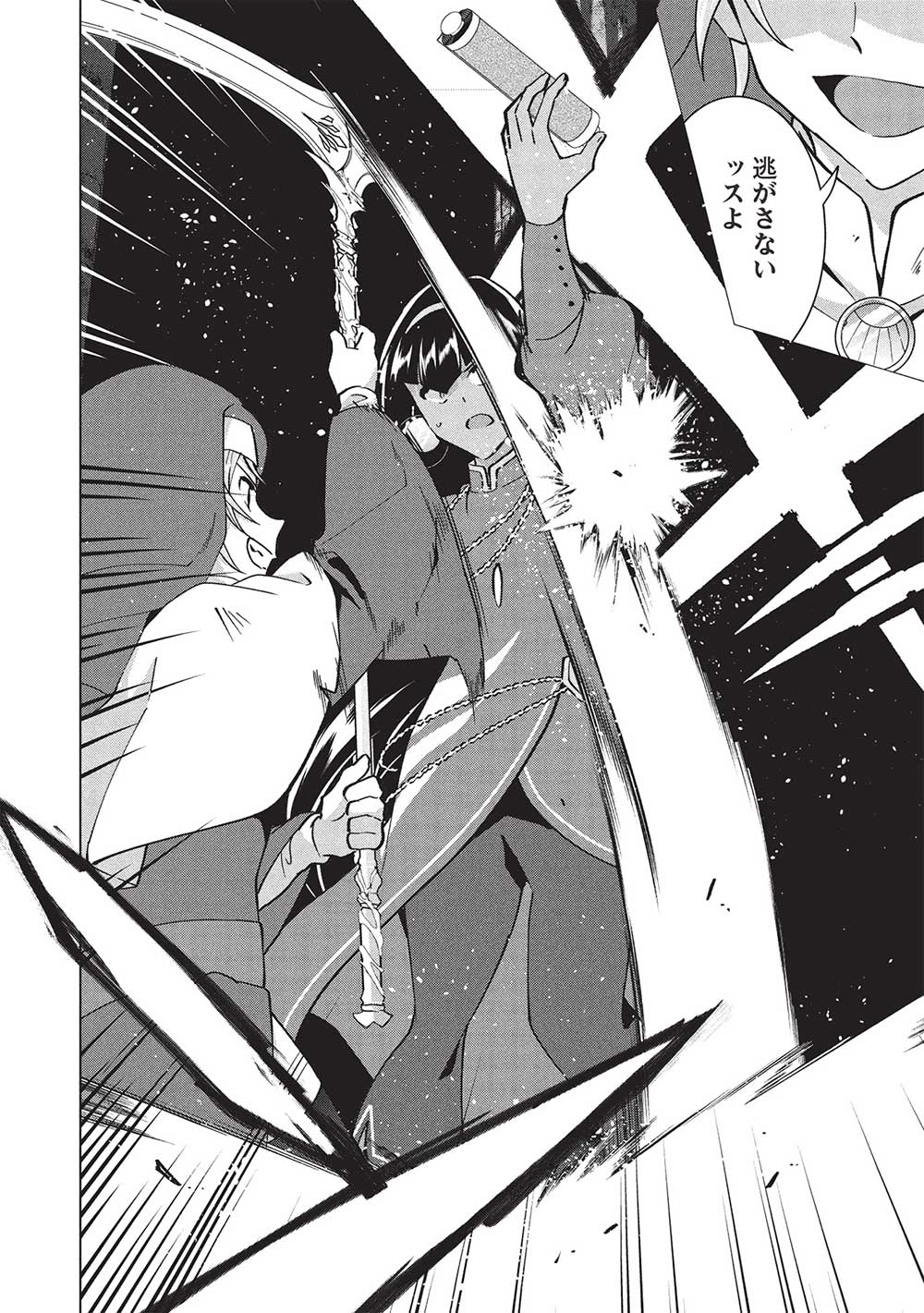 BUCHI KIRE REIJO HA HOFUKU WO CHIKAIMASHITA. MA SHIRUBE SHO NO CHIKARA - raw - Chapter 33 - https://jpdd.ccdd.to/JPDD/buchikirereijohahofukuwochikaimashitamashirubeshonochikara/330000/uj5lbpfj4ra.jpg
