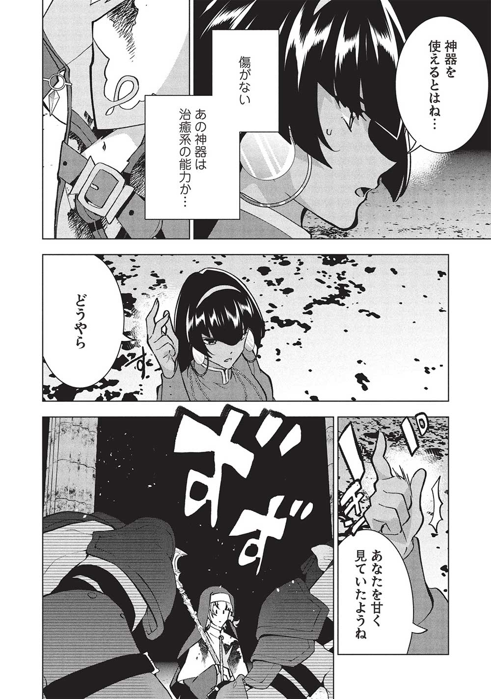 BUCHI KIRE REIJO HA HOFUKU WO CHIKAIMASHITA. MA SHIRUBE SHO NO CHIKARA - raw - Chapter 33 - https://jpdd.ccdd.to/JPDD/buchikirereijohahofukuwochikaimashitamashirubeshonochikara/330000/ulv0ryqjaxa.jpg